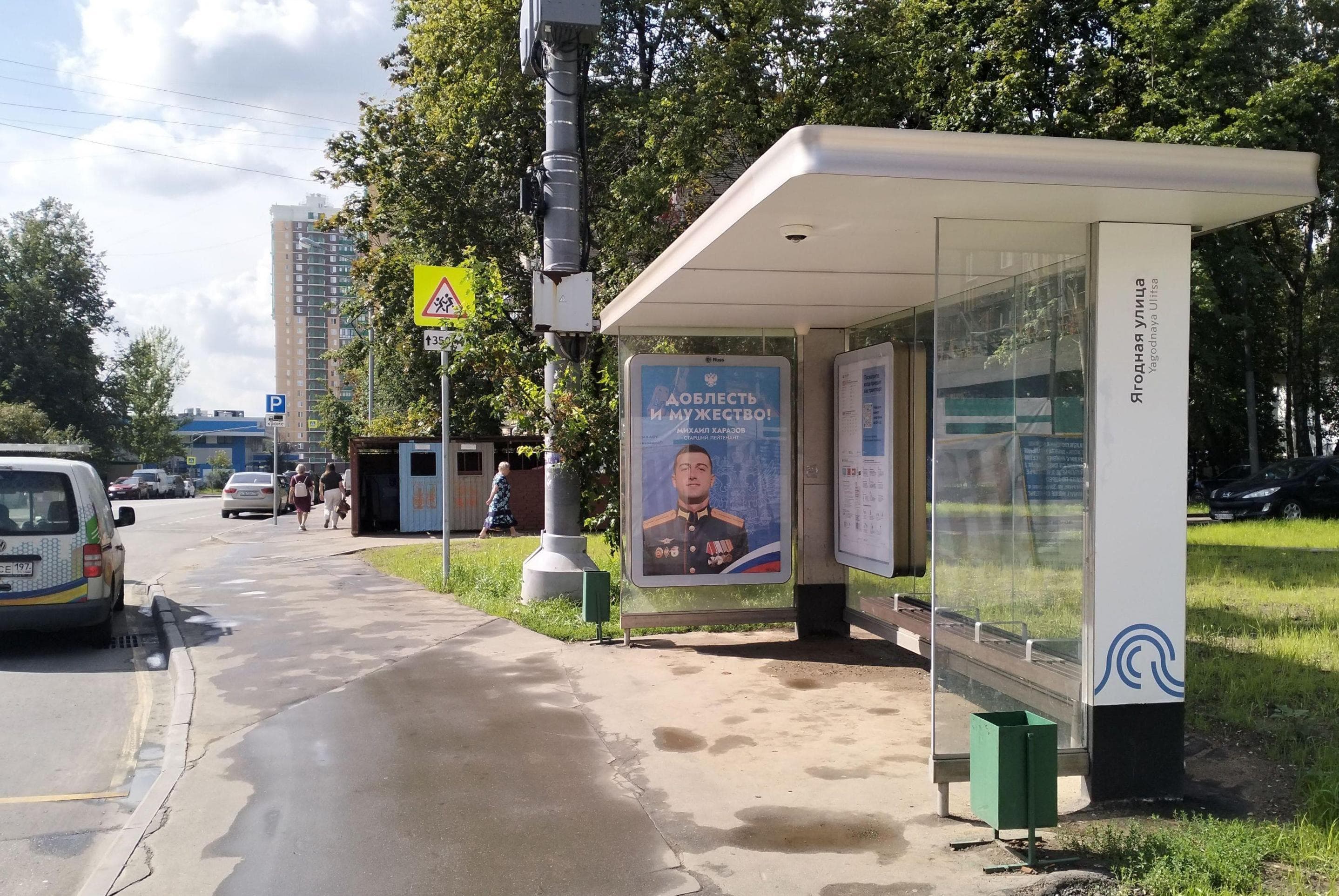 Ягодная ул. ост. "Ягодная ул." из центра, сторона А Москва. Ягодная ул. ост. "Ягодная ул." из центра, сторона А