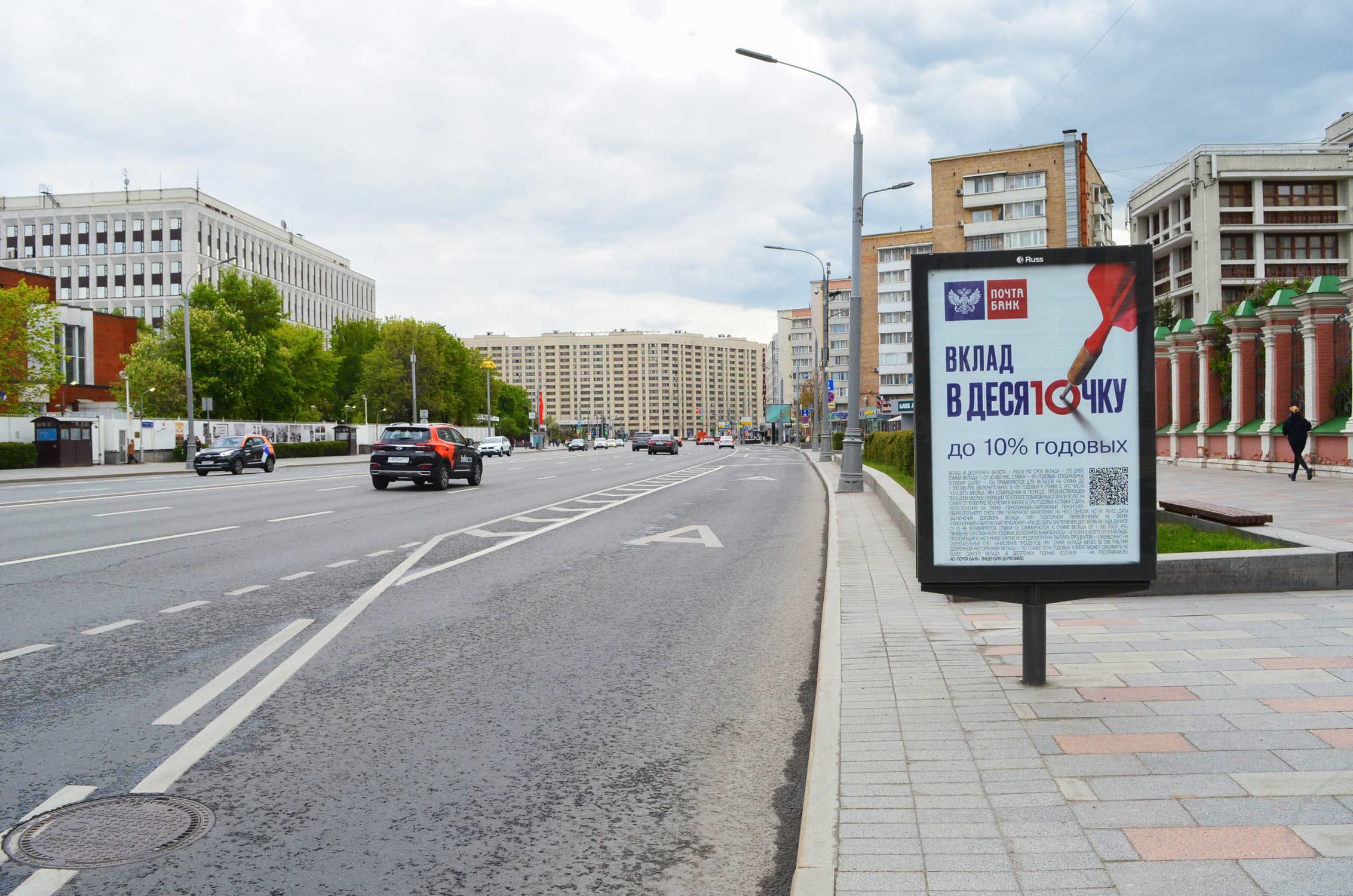 Якиманка Б. ул. 46 (роллер), сторона А1 Москва. Якиманка Б. ул. 46 (роллер), сторона А1