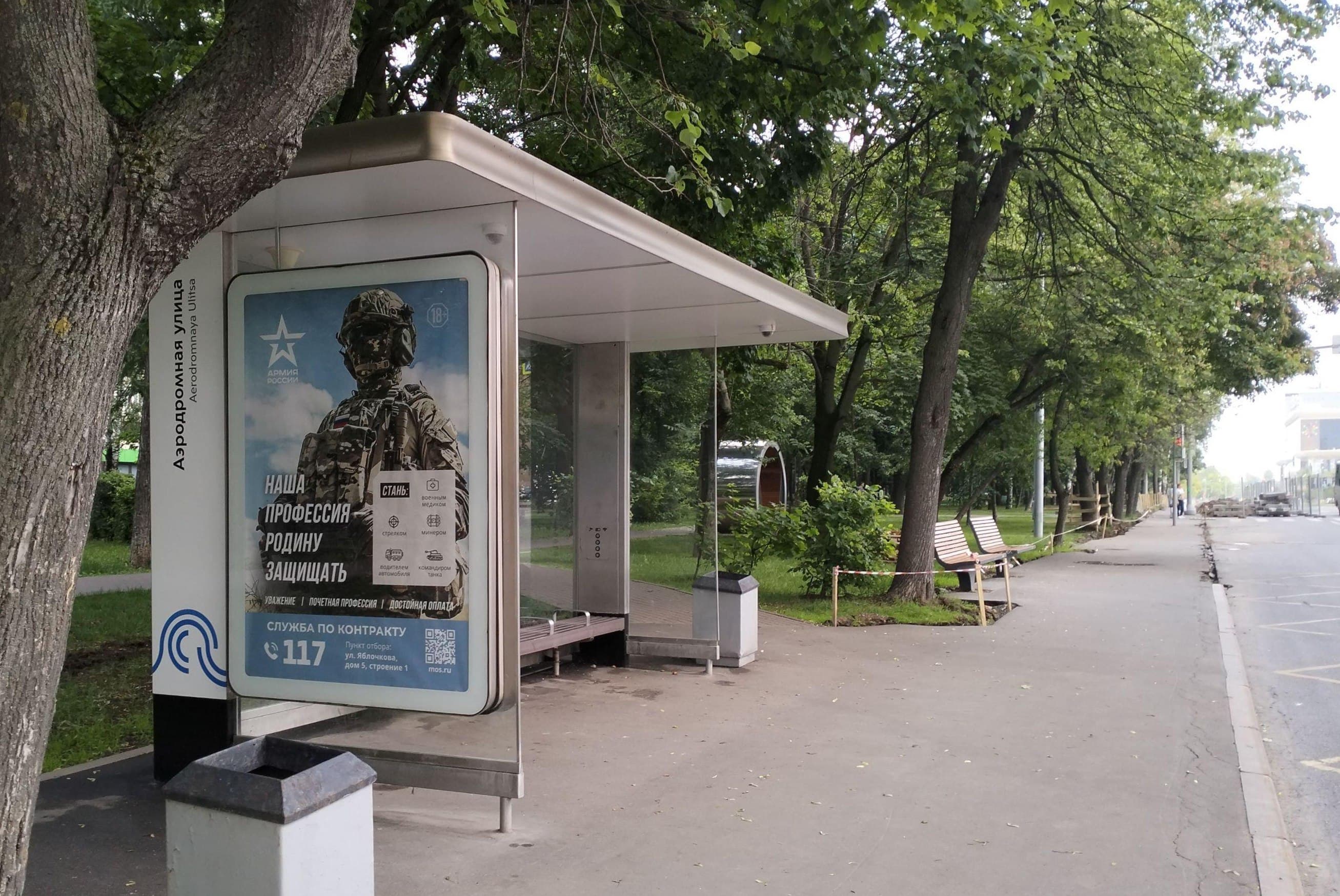 Яна Райниса б-р / ост. "Аэродромная ул." из центра, сторона Б Москва. Яна Райниса б-р / ост. "Аэродромная ул." из центра, сторона Б