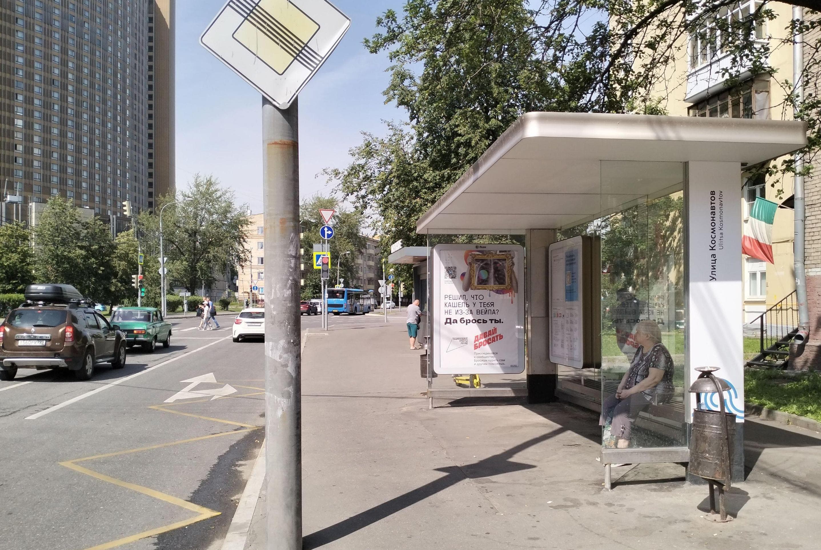 Ярославская улица, д.10, к.2 - ост. "Космонавтов улица" (из центра), сторона А Москва. Ярославская улица, д.10, к.2 - ост. "Космонавтов улица" (из центра), сторона А