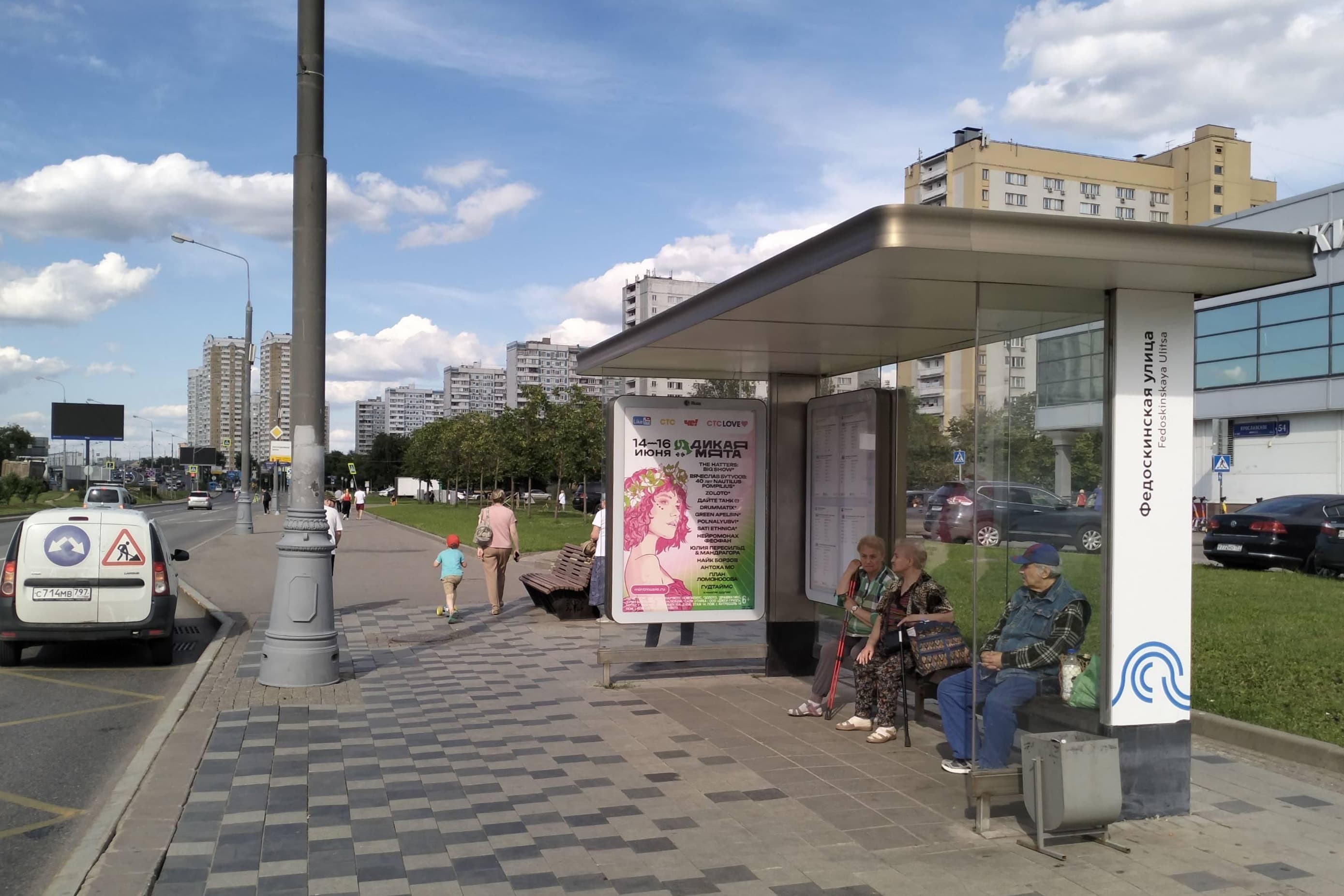 Ярославское шоссе, д.54 - ост. "Федоскинская улица" (из центра), сторона А Москва. Ярославское шоссе, д.54 - ост. "Федоскинская улица" (из центра), сторона А