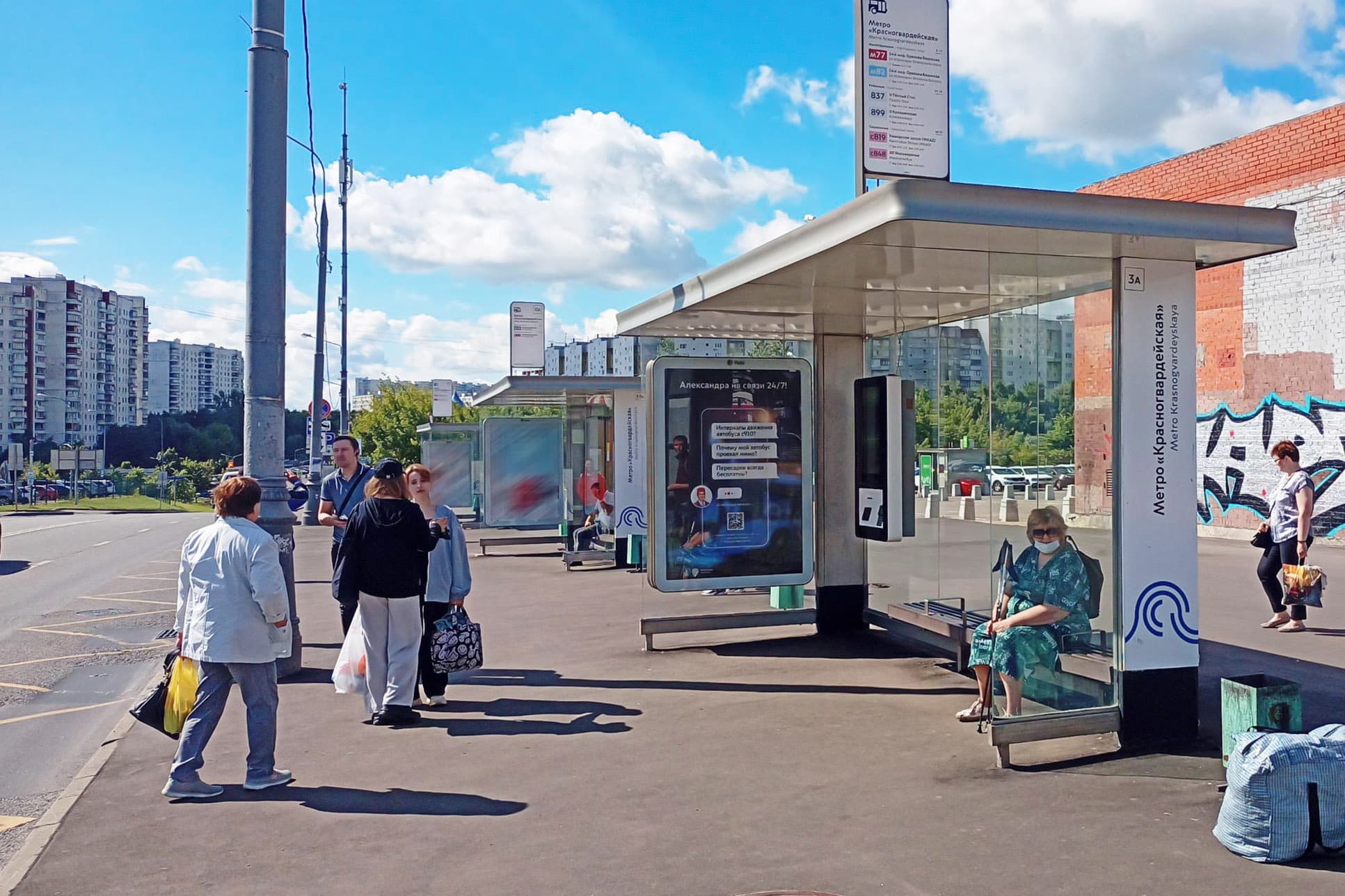 Ясеневая ул. - ост. "метро Красногвардейская" поз.1, сторона А Москва. Ясеневая ул. - ост. "метро Красногвардейская" поз.1, сторона А