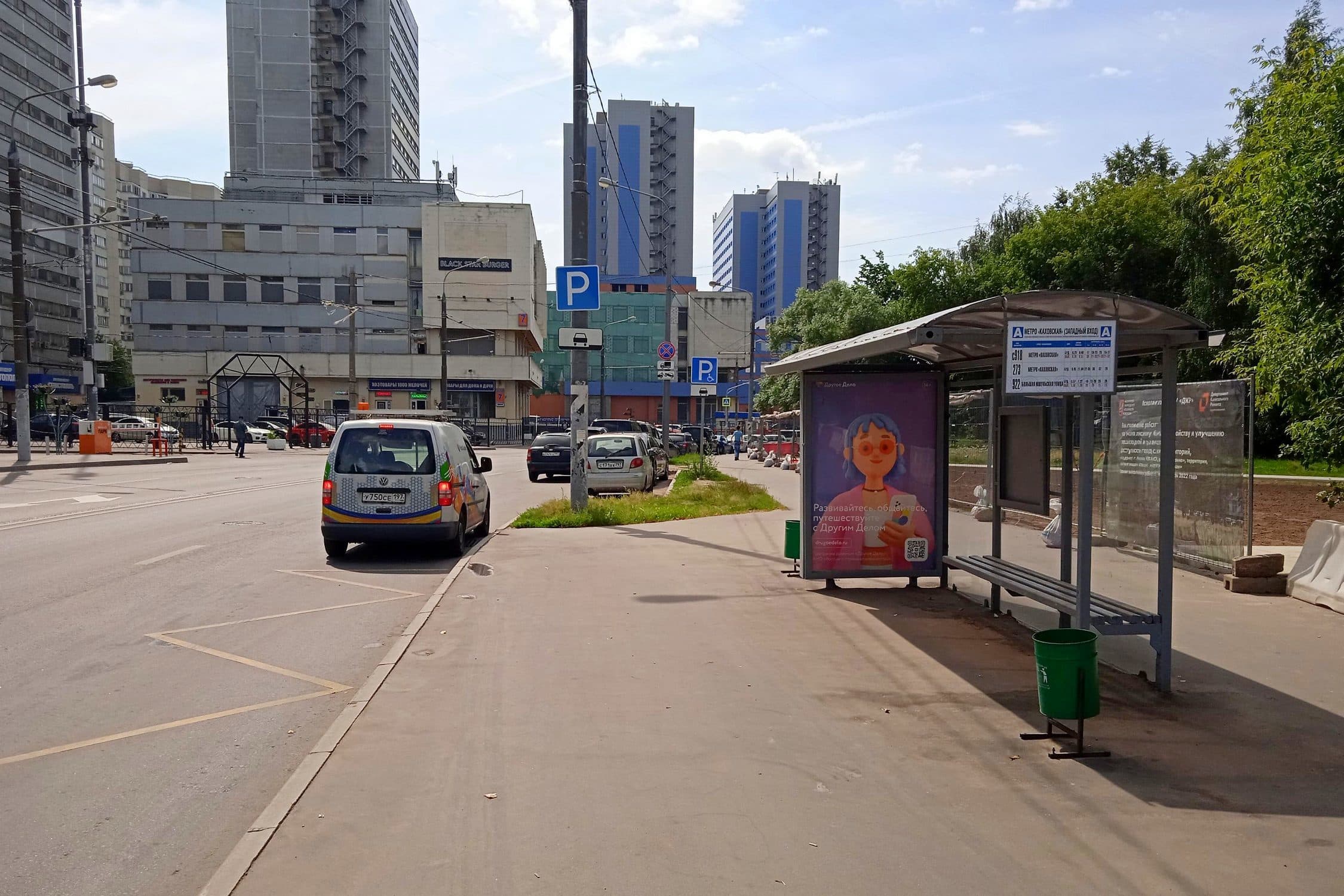 Юшуньская Большая улица, д.4 - ост. "метро "Каховская" (в центр), сторона А Москва. Юшуньская Большая улица, д.4 - ост. "метро "Каховская" (в центр), сторона А