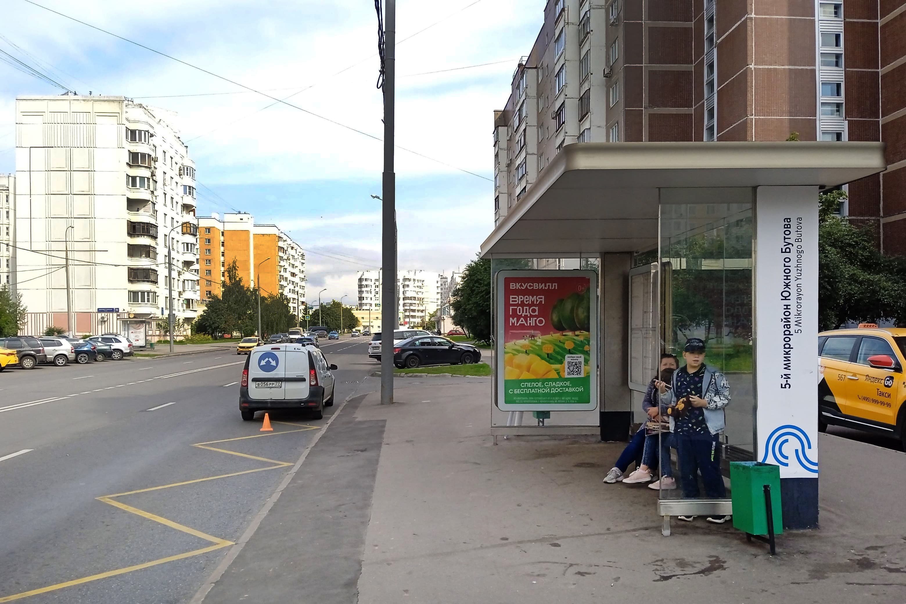 Южнобутовская улица, д.113 - ост. "5-й микрорайон Южного Бутова" (в центр), сторона А Москва. Южнобутовская улица, д.113 - ост. "5-й микрорайон Южного Бутова" (в центр), сторона А