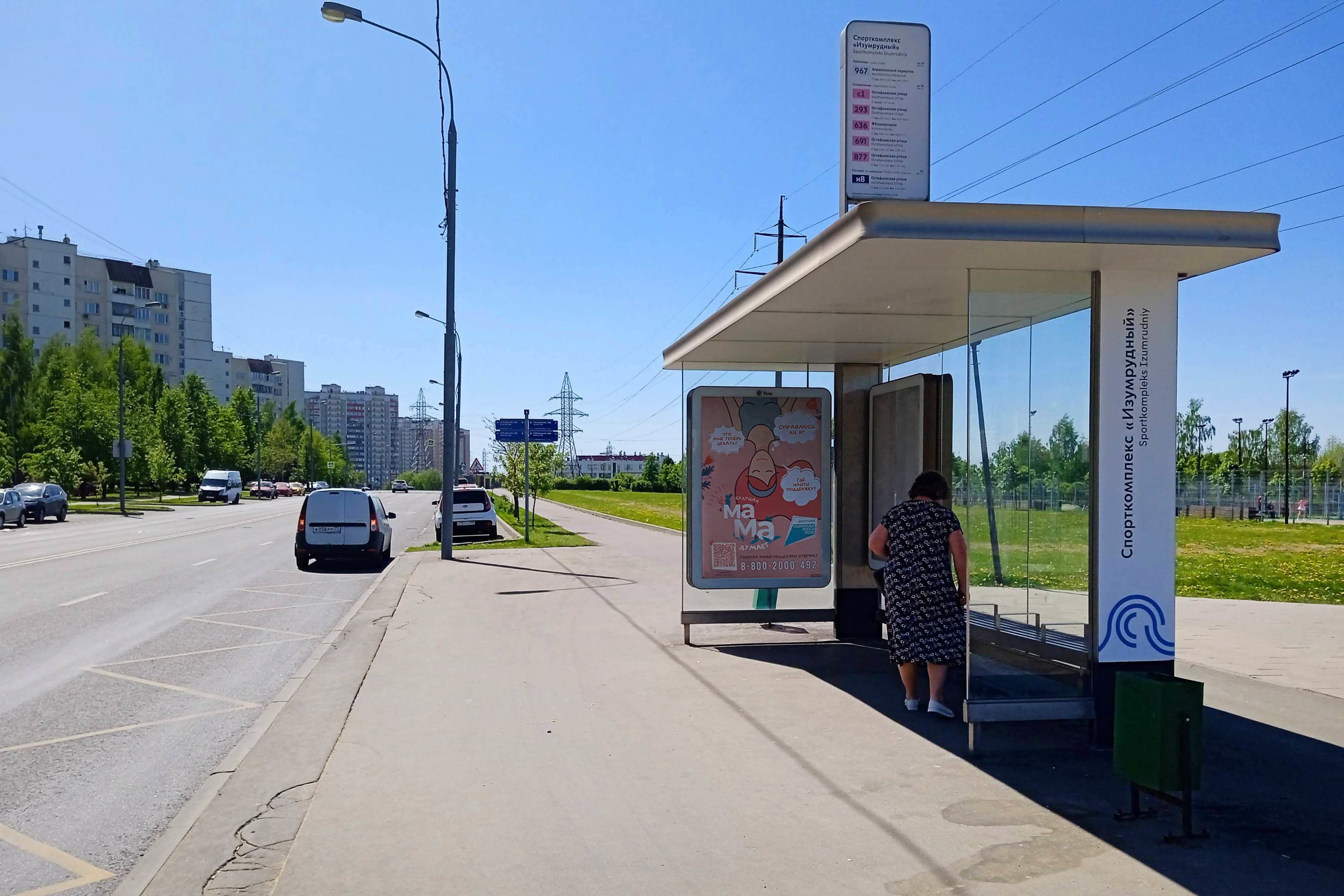 Южнобутовская улица, д.133 (напротив) - ост. "6-й микрорайон Южного Бутова" (из центра), сторона А Москва. Южнобутовская улица, д.133 (напротив) - ост. "6-й микрорайон Южного Бутова" (из центра), сторона А