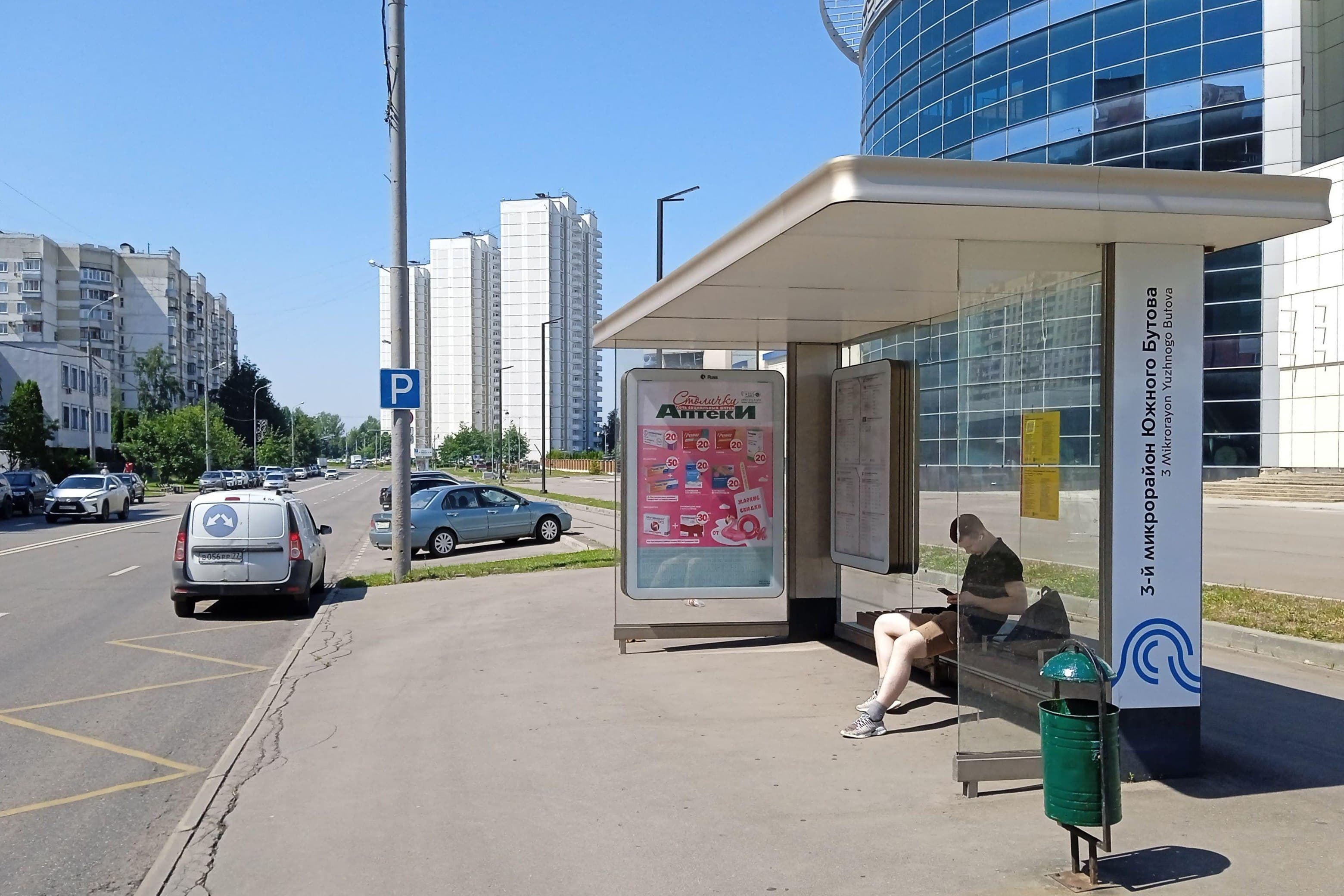 Южнобутовская улица, д.2 - ост. "3-й микрорайон Южного Бутова" (из центра) (поз.2 по ходу движения), сторона А Москва. Южнобутовская улица, д.2 - ост. "3-й микрорайон Южного Бутова" (из центра) (поз.2 по ходу движения), сторона А