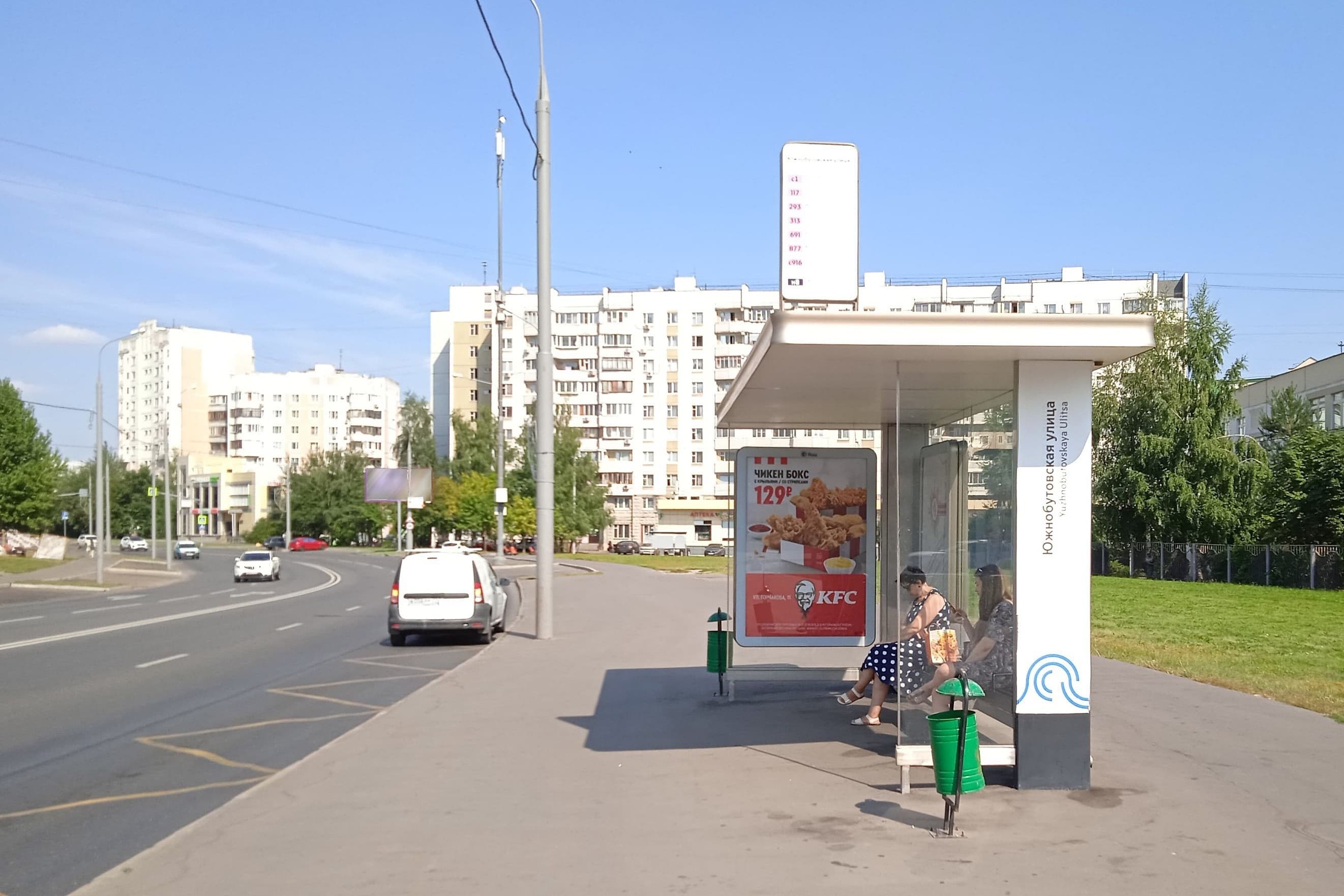 Южнобутовская улица, д.35 - ост. "Южнобутовская улица" (в центр), сторона А Москва. Южнобутовская улица, д.35 - ост. "Южнобутовская улица" (в центр), сторона А