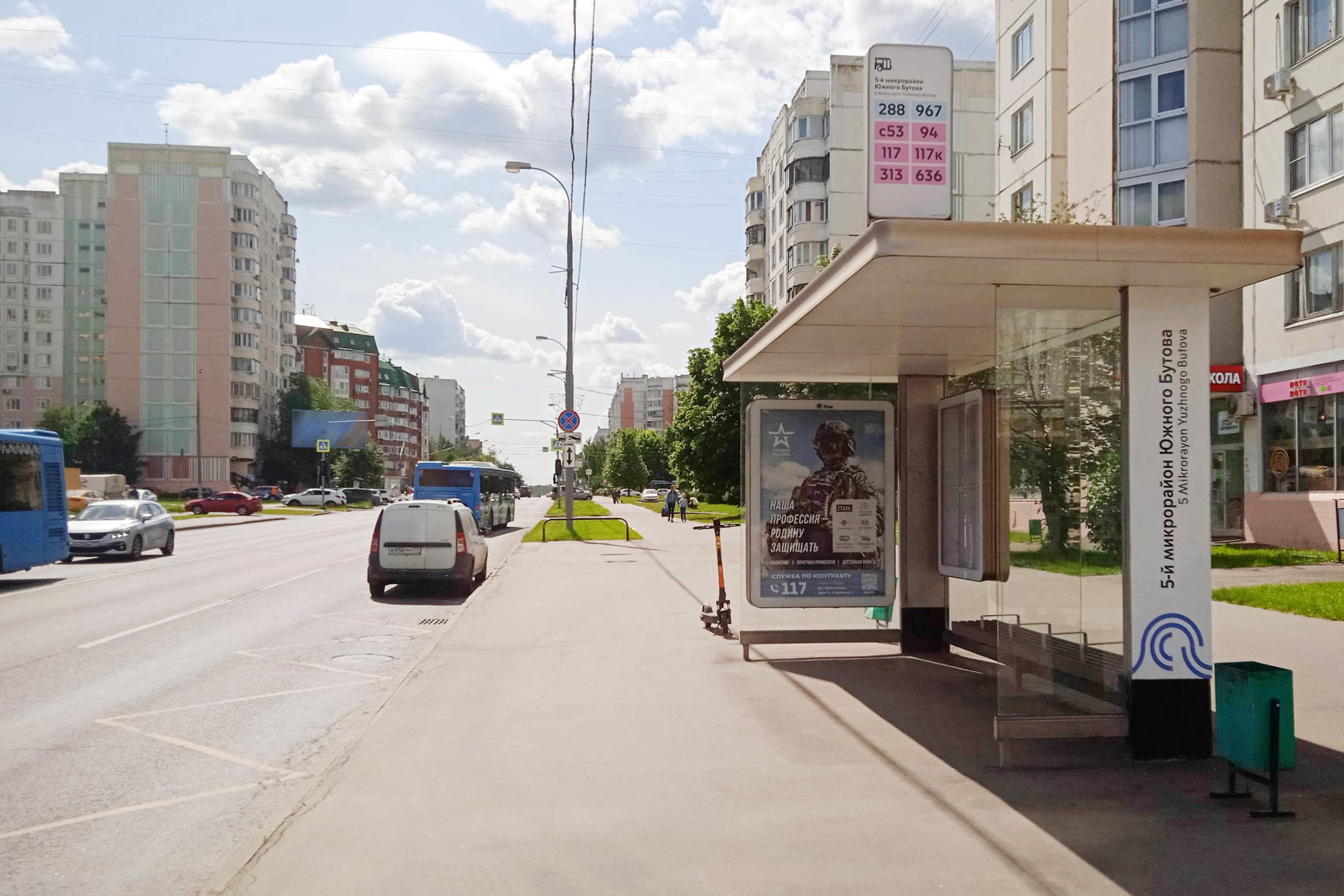 Южнобутовская улица, д.84, к.1 - ост. "5-й микрорайон Южного Бутова" (из центра), сторона А Москва. Южнобутовская улица, д.84, к.1 - ост. "5-й микрорайон Южного Бутова" (из центра), сторона А