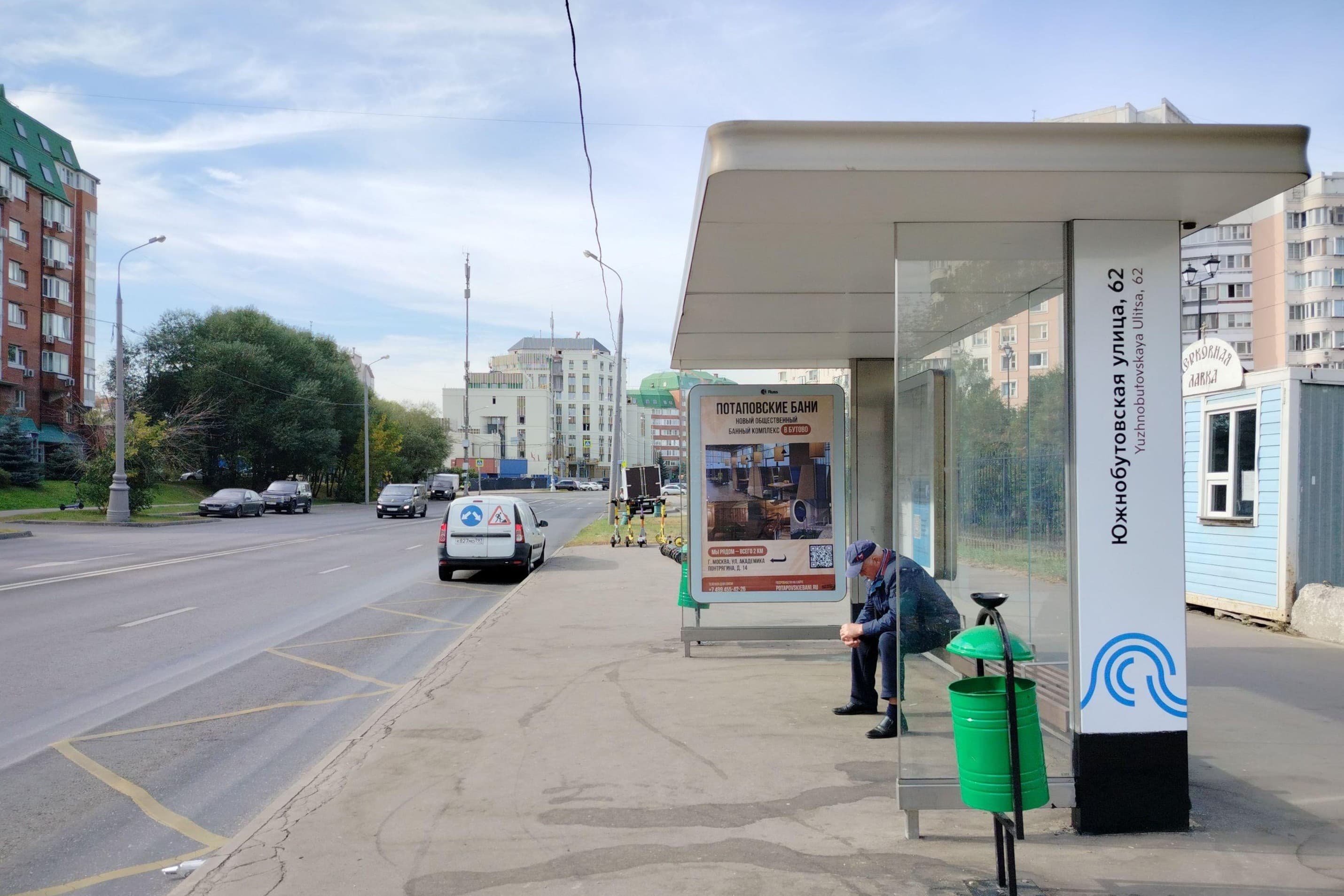 Южнобутовская улица, вл.62-66 (Церковь) - ост. "4-й микрорайон Южного Бутова" (из центра), сторона А Москва. Южнобутовская улица, вл.62-66 (Церковь) - ост. "4-й микрорайон Южного Бутова" (из центра), сторона А