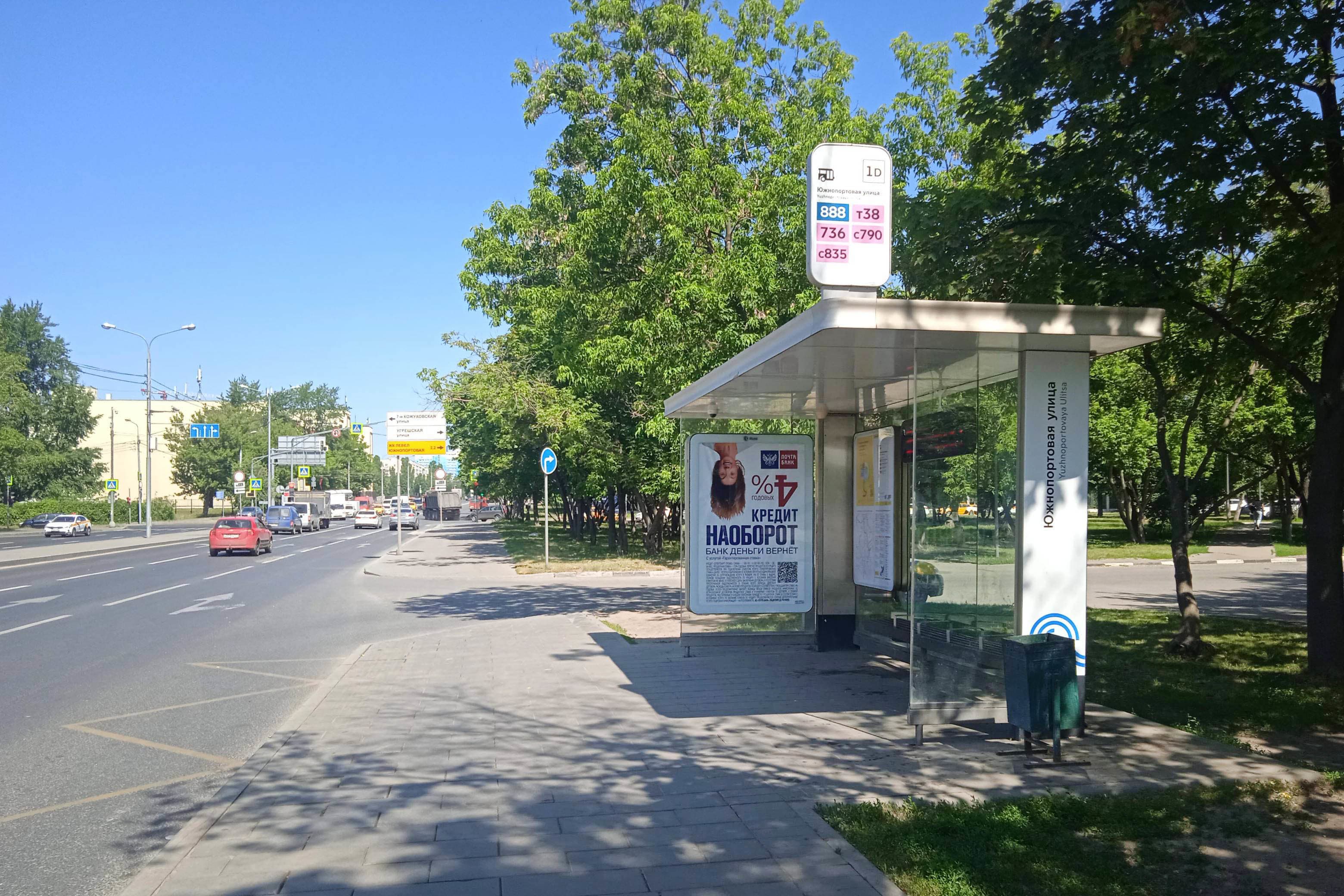 Южнопортовая улица, вл.6/28 - ост. "Южнопортовая улица" (в центр), сторона А Москва. Южнопортовая улица, вл.6/28 - ост. "Южнопортовая улица" (в центр), сторона А