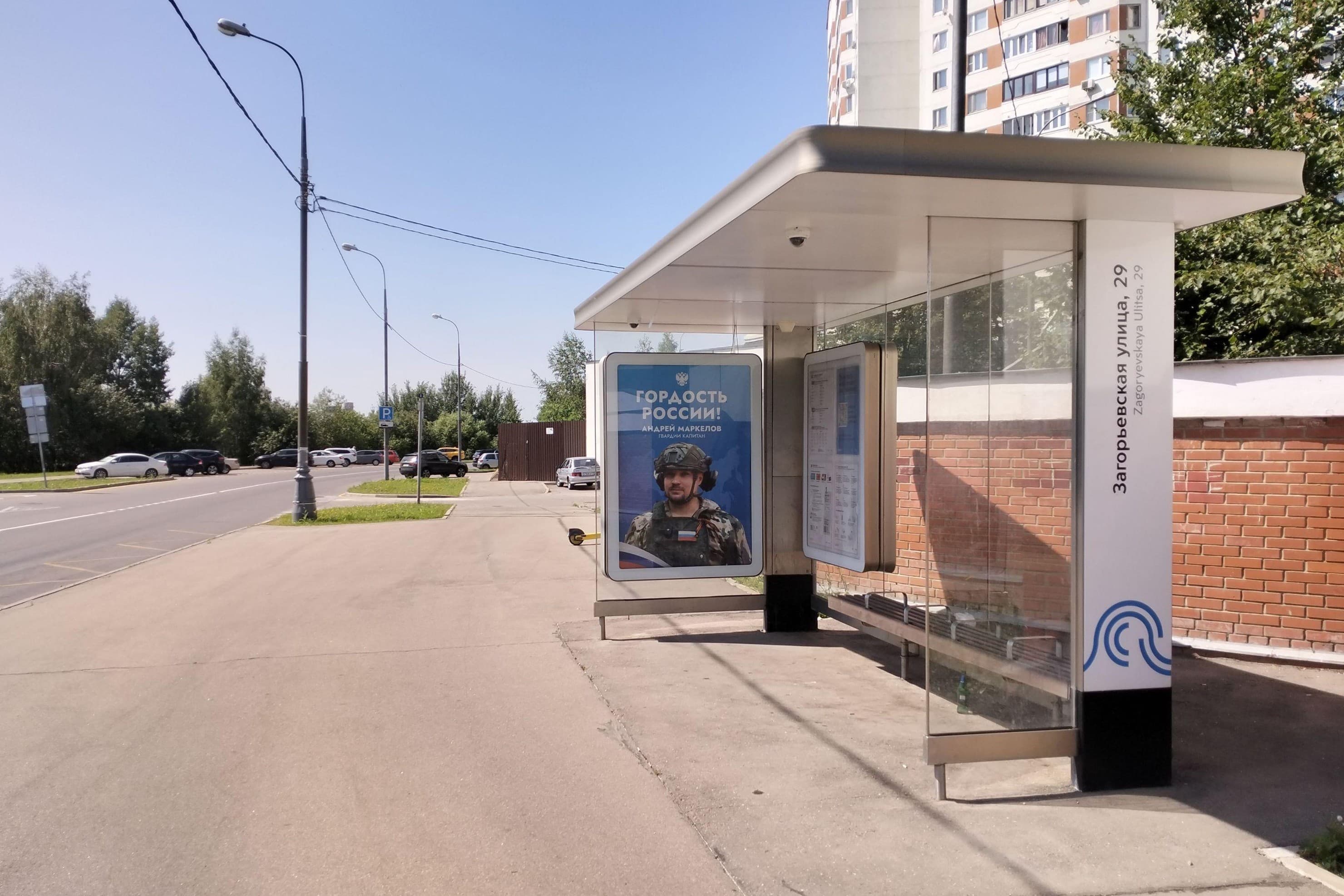 Загорьевская ул. - Загорьевская ул., 29 в/ц, сторона А Москва. Загорьевская ул. - Загорьевская ул., 29 в/ц, сторона А