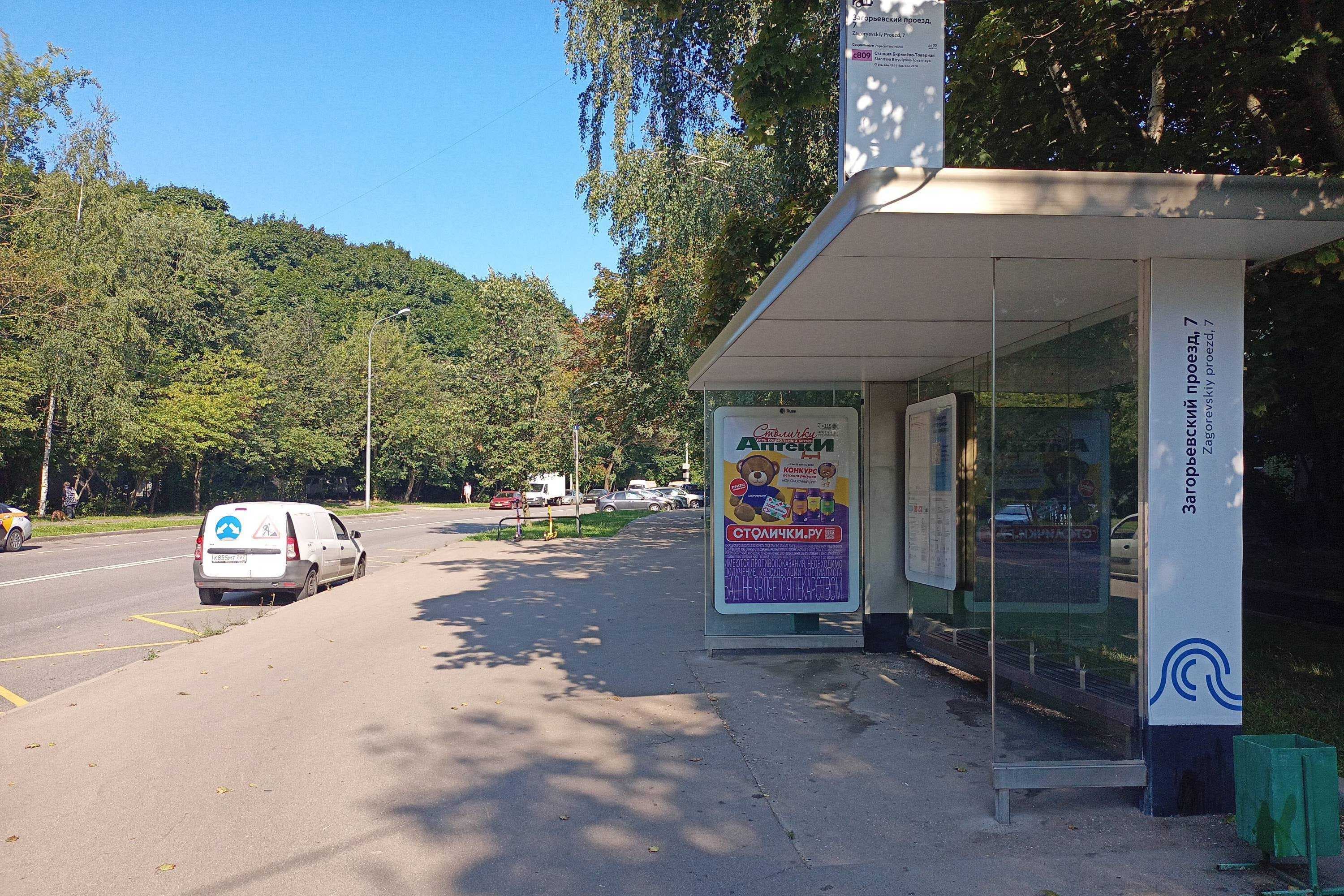 Загорьевский проезд, д.7к2 (напротив) - ост. "Загорьевский пр, 7" (в центр), сторона А Москва. Загорьевский проезд, д.7к2 (напротив) - ост. "Загорьевский пр, 7" (в центр), сторона А