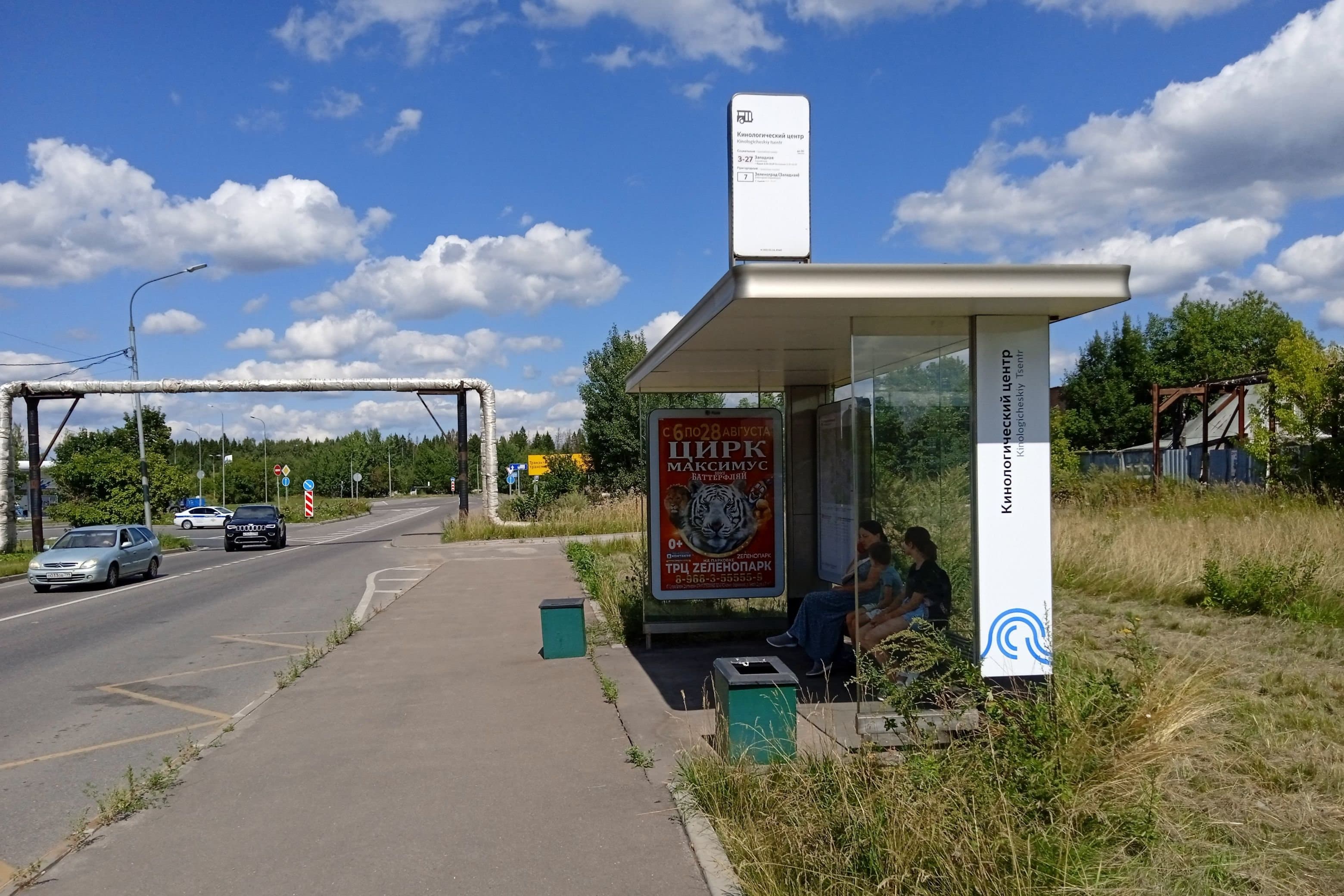 Зеленоград, Фирсановское ш. (пр-д №5500, 3с8) - ост. "Кинологический центр", сторона А Москва. Зеленоград, Фирсановское ш. (пр-д №5500, 3с8) - ост. "Кинологический центр", сторона А