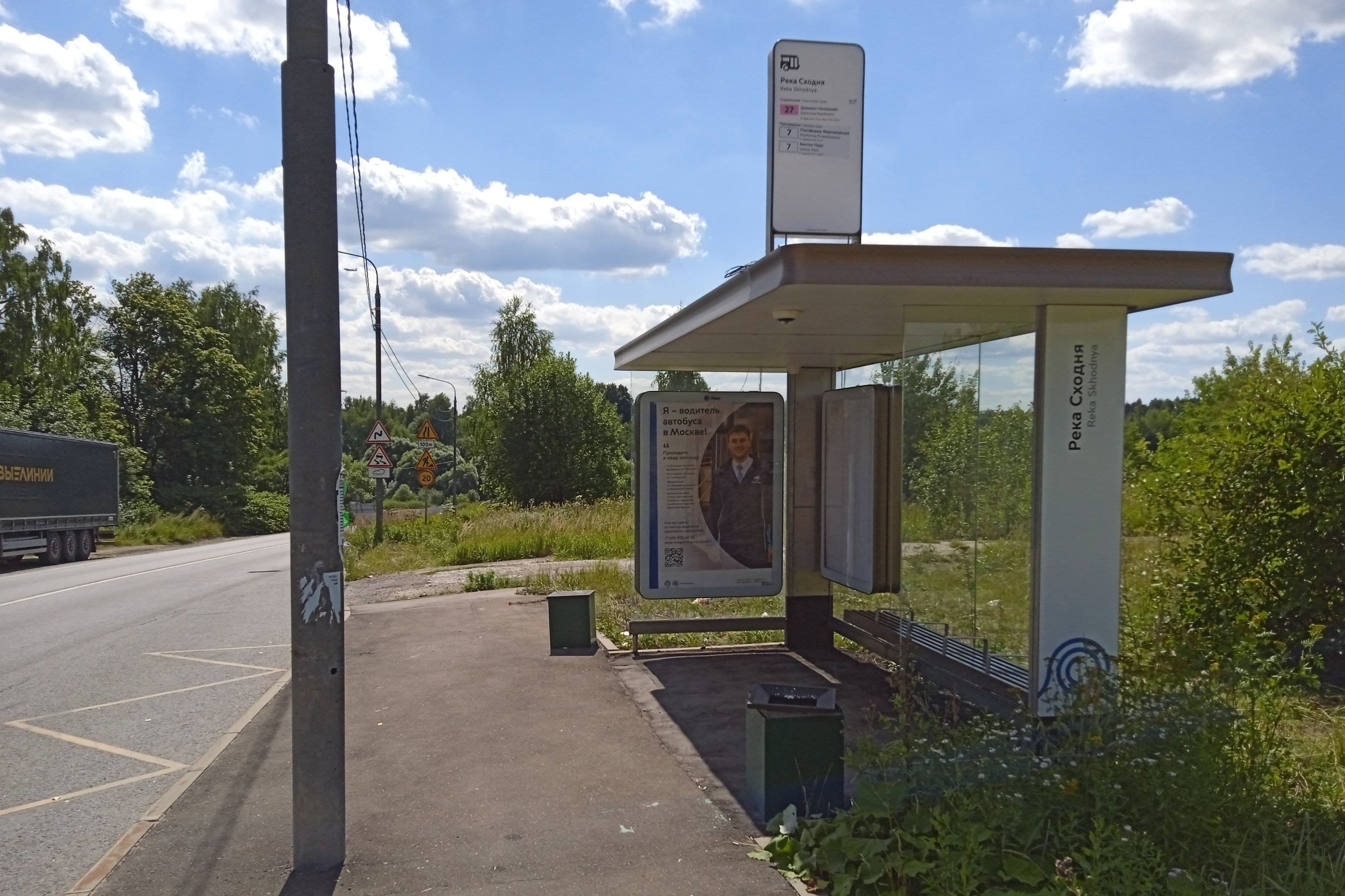 Зеленоград, Фирсановское ш. (пр-д №5500) - ост. "Река Сходня", от Ленинградского ш., сторона А Москва. Зеленоград, Фирсановское ш. (пр-д №5500) - ост. "Река Сходня", от Ленинградского ш., сторона А