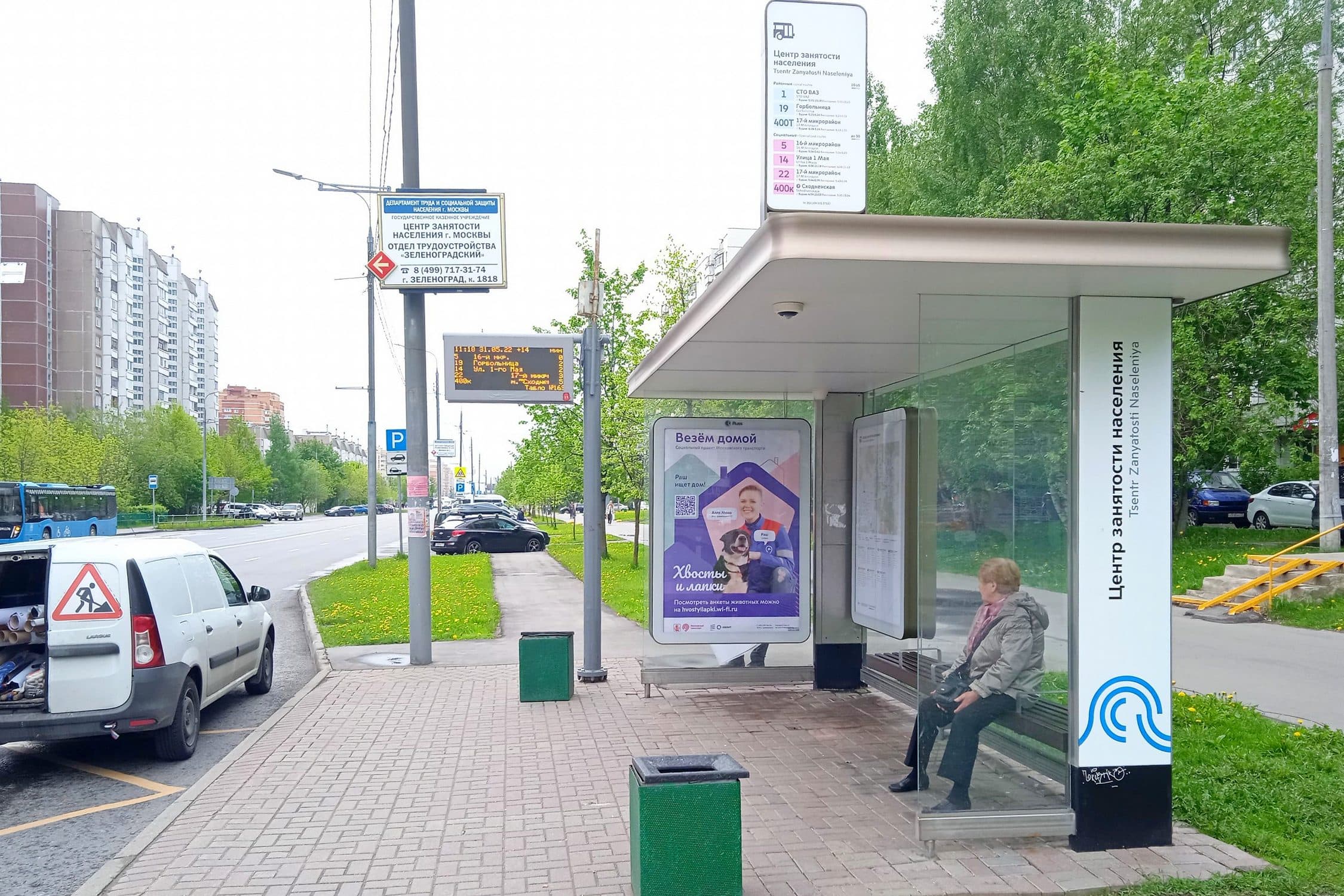 Зеленоград, Каменка ул., к1519 - ост. "Центр занятости населения", сторона А Москва. Зеленоград, Каменка ул., к1519 - ост. "Центр занятости населения", сторона А