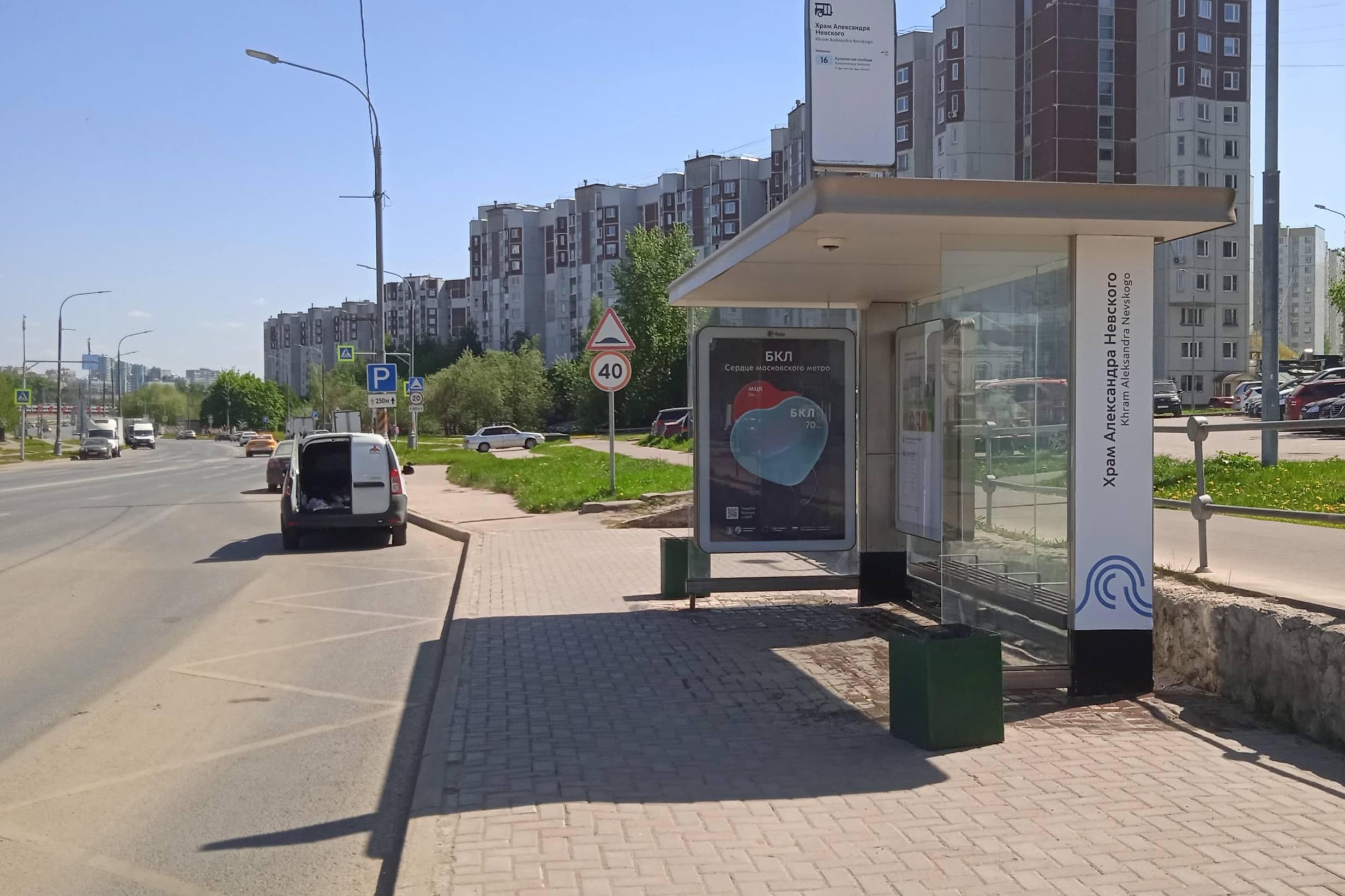 Зеленоград, Новокрюковская ул. 3А, н-в - ост. "Храм Александра Невского", сторона А Москва. Зеленоград, Новокрюковская ул. 3А, н-в - ост. "Храм Александра Невского", сторона А