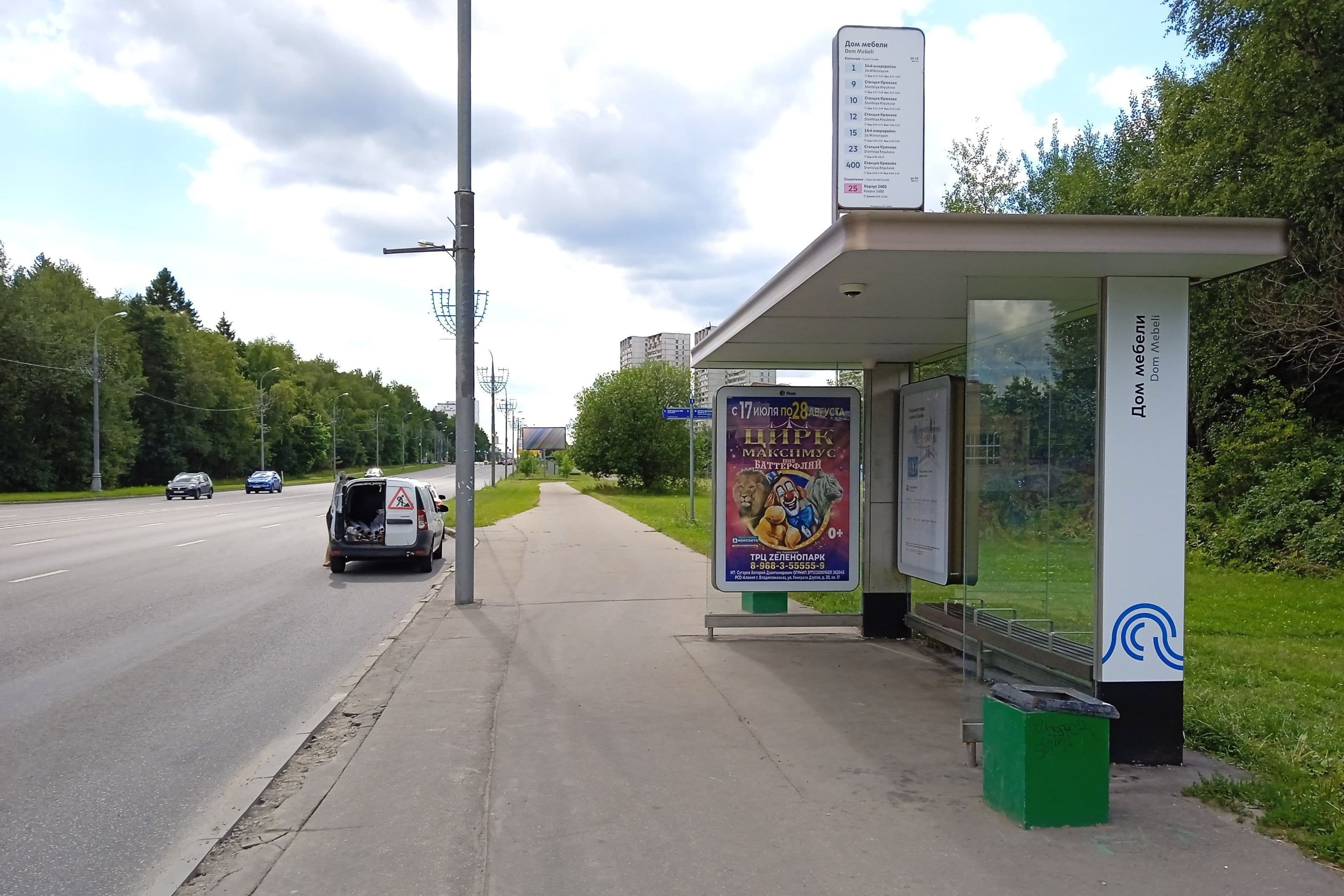 Зеленоград, Панфиловский пр-т 20с1 - ост. "Дом мебели", сторона А Москва. Зеленоград, Панфиловский пр-т 20с1 - ост. "Дом мебели", сторона А