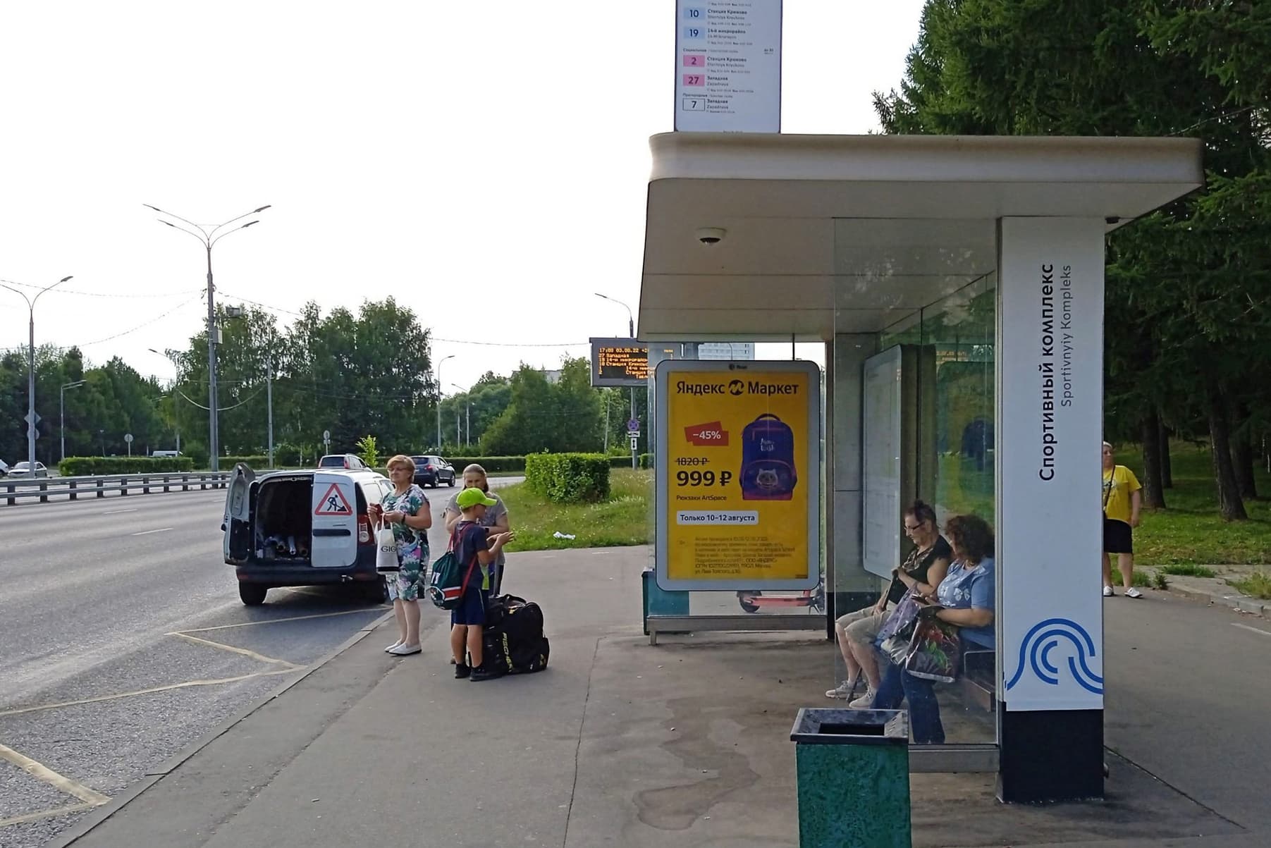 Зеленоград, Сосновая ал., к601 - ост. "Центр "Ювелир", сторона А Москва. Зеленоград, Сосновая ал., к601 - ост. "Центр "Ювелир", сторона А