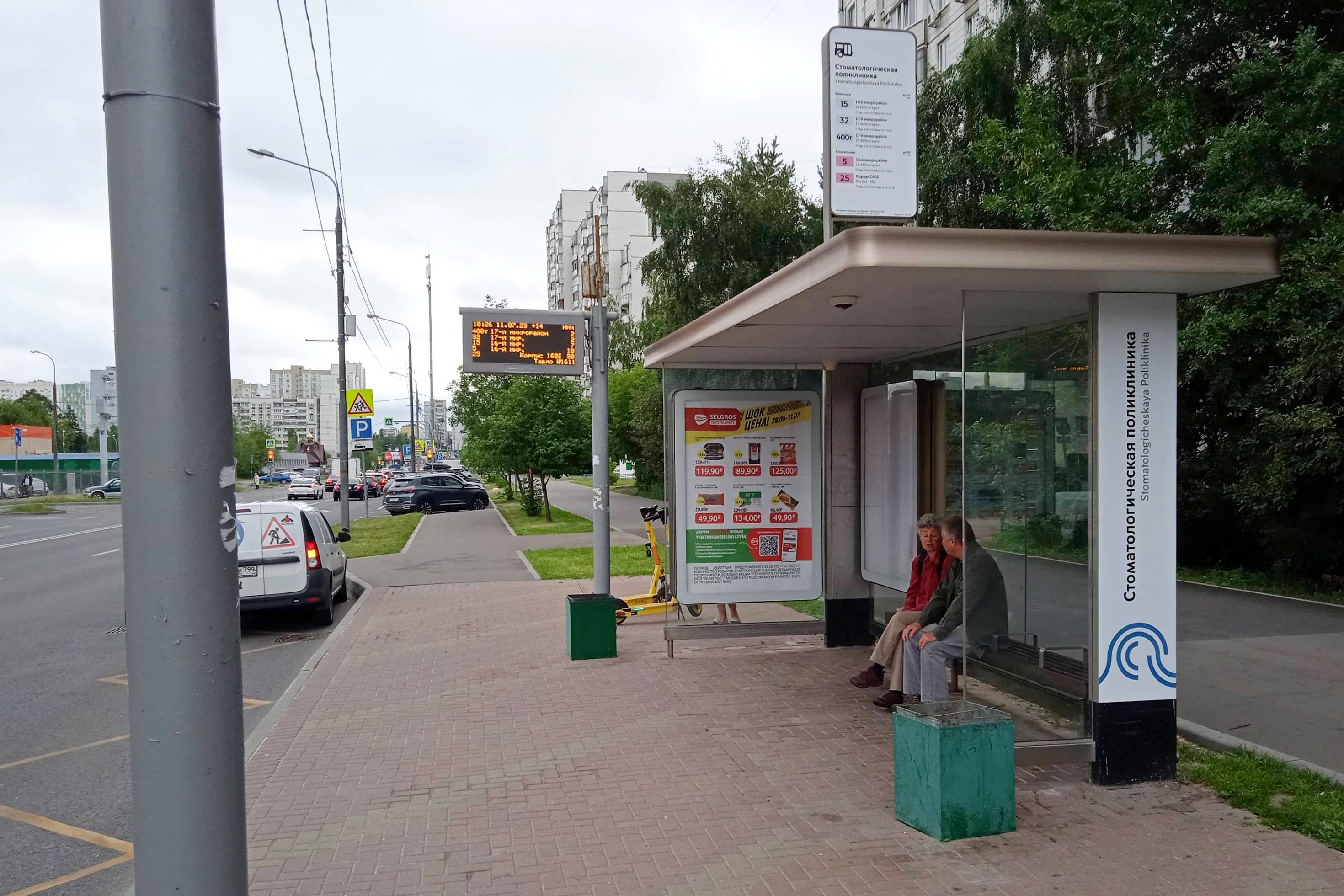 Зеленоградский АО, Панфиловский проспект, к.1546А - ост. "Стоматологическая поликлиника" (из центра), сторона А Москва. Зеленоградский АО, Панфиловский проспект, к.1546А - ост. "Стоматологическая поликлиника" (из центра), сторона А