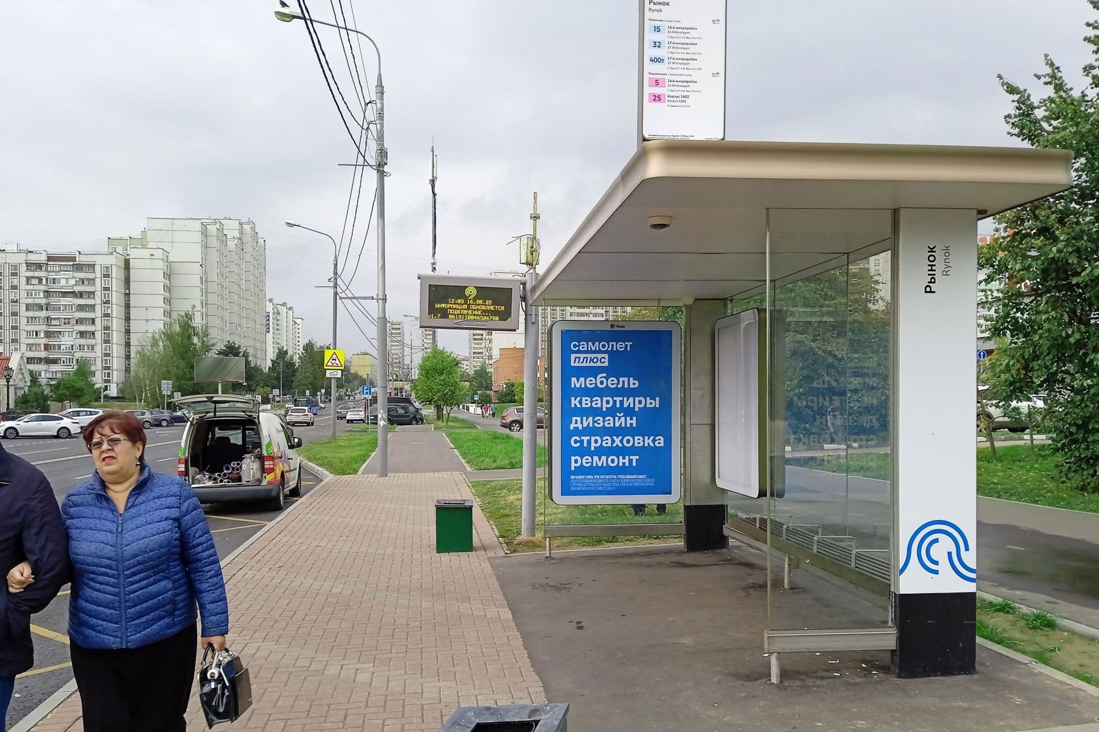 Зеленоградский АО, Панфиловский проспект, к.1549 - ост. "Рынок" (из центра), сторона А Москва. Зеленоградский АО, Панфиловский проспект, к.1549 - ост. "Рынок" (из центра), сторона А