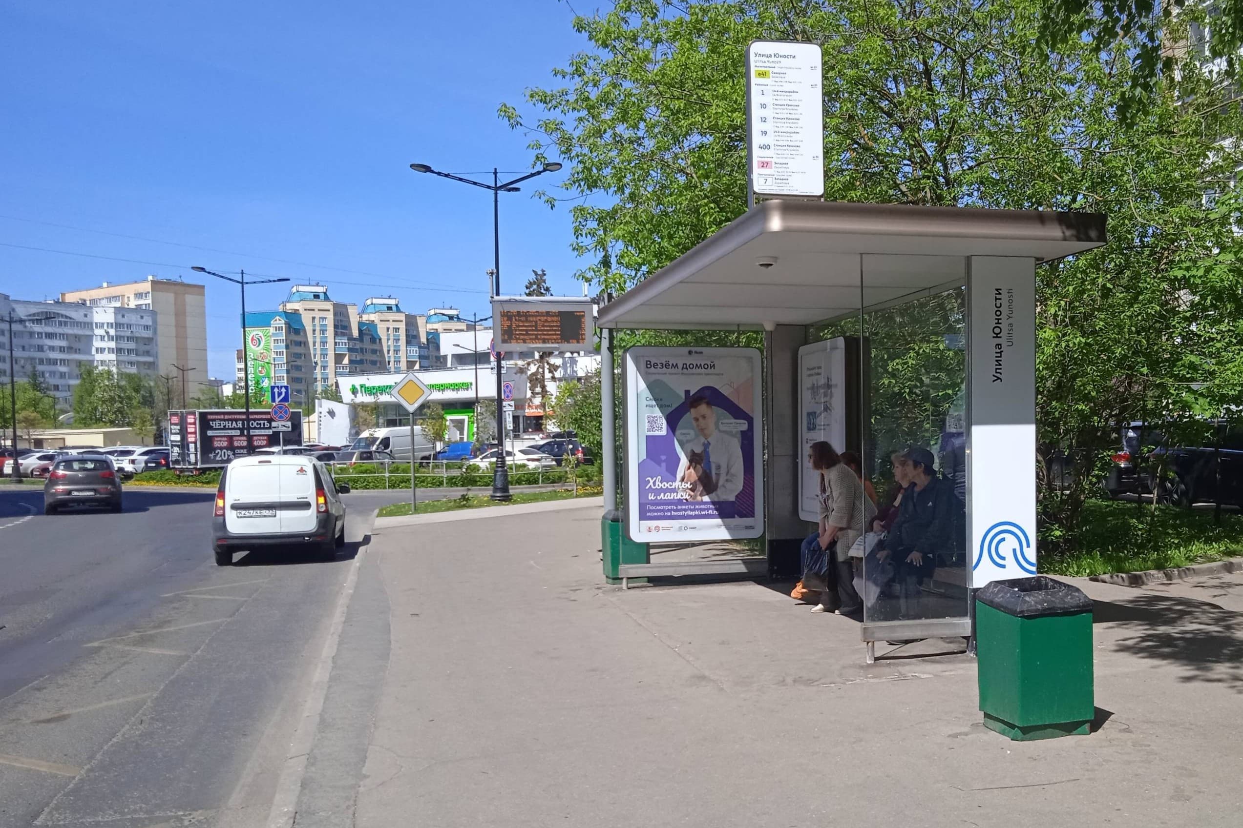Зеленоградский АО, Юности пл., д.5 - ост. "Юности улица" (в центр), сторона А Москва. Зеленоградский АО, Юности пл., д.5 - ост. "Юности улица" (в центр), сторона А