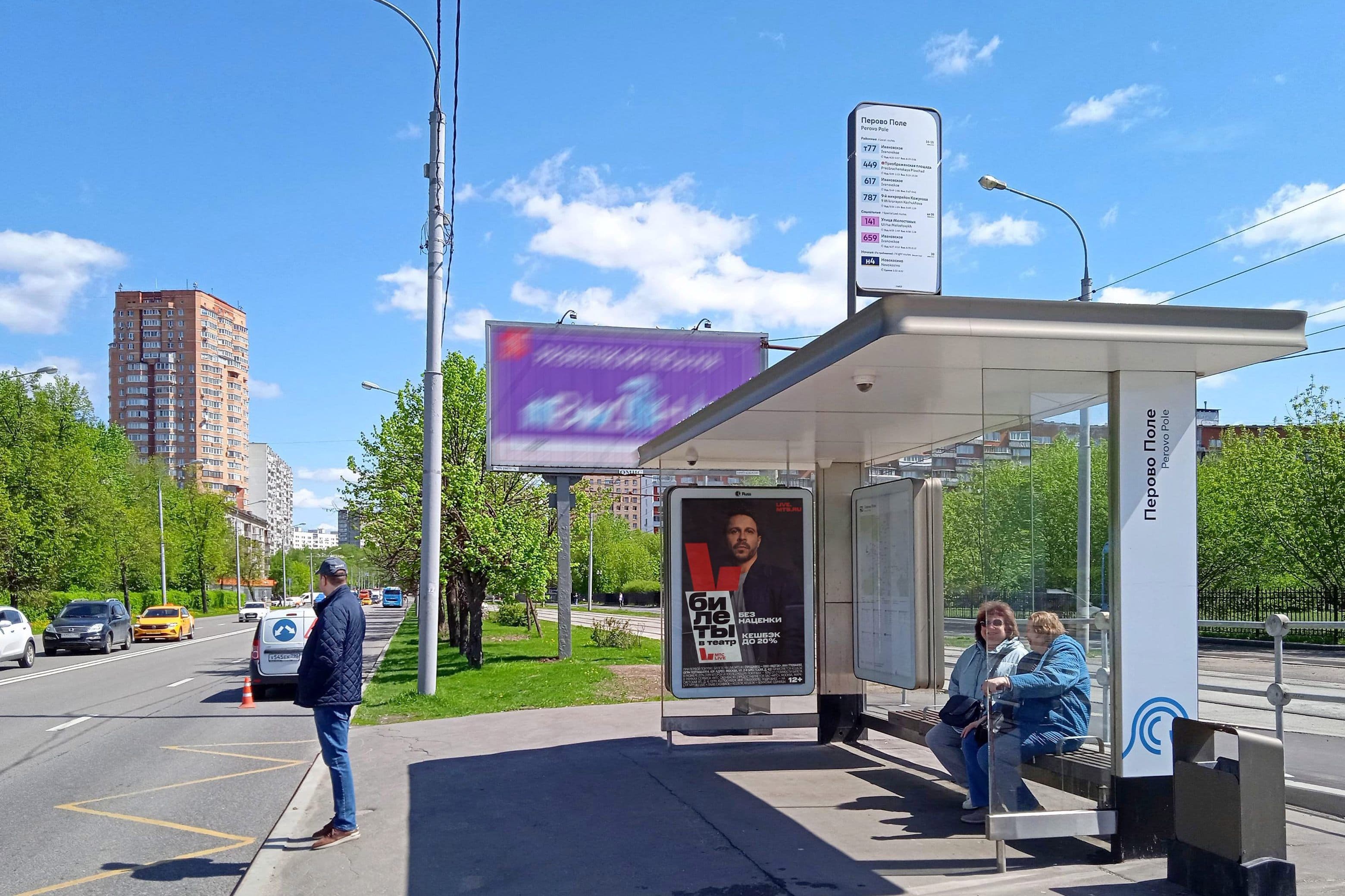 Зелtный проспект 33/31 напротив - ост. "Перово поле", (светофор), поз. 2, сторона А Москва. Зелtный проспект 33/31 напротив - ост. "Перово поле", (светофор), поз. 2, сторона А