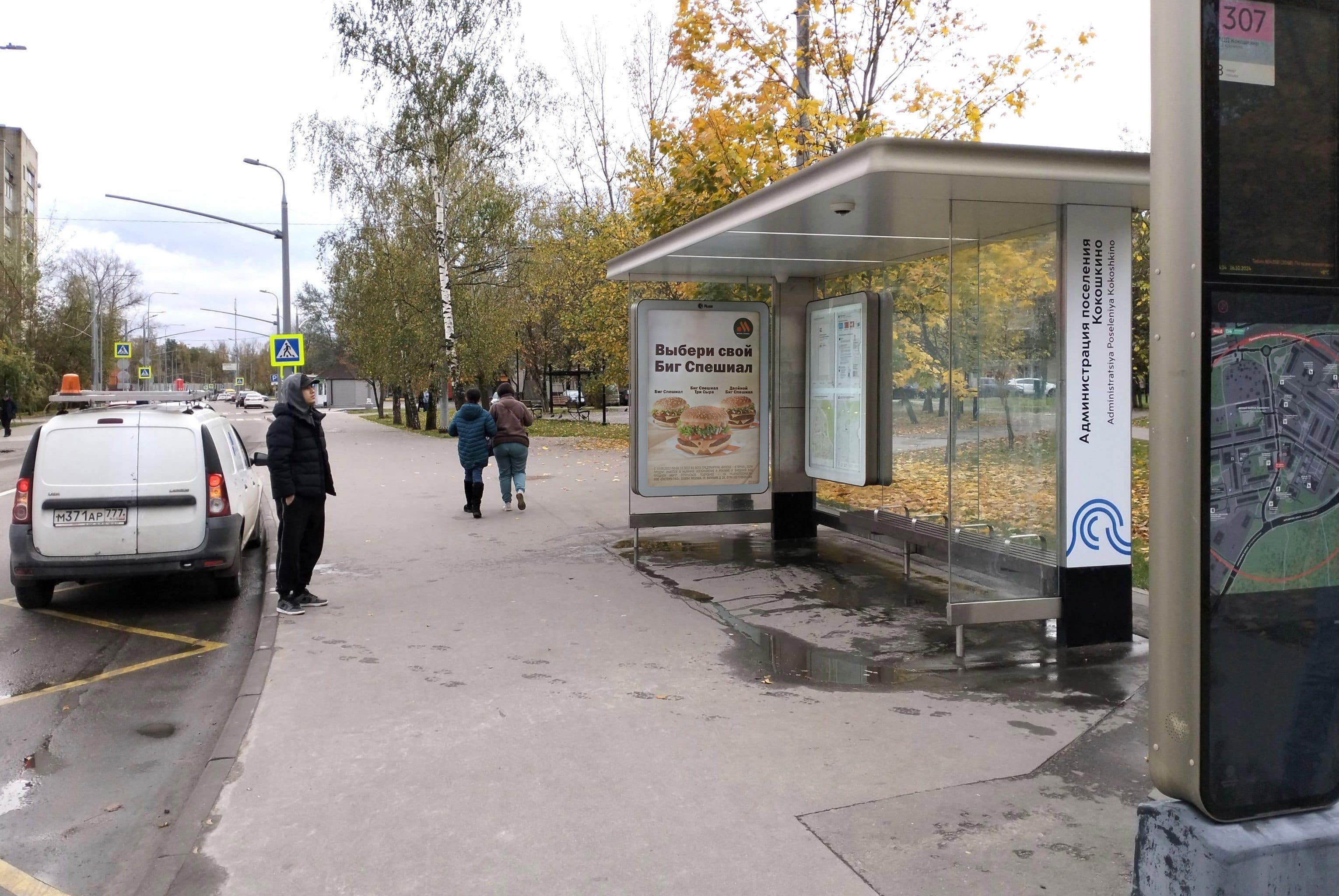 Железнодорожная ул. (ДП Кокошкино) / ост. "Улица Дзержинского" из центра, сторона А Москва. Железнодорожная ул. (ДП Кокошкино) / ост. "Улица Дзержинского" из центра, сторона А