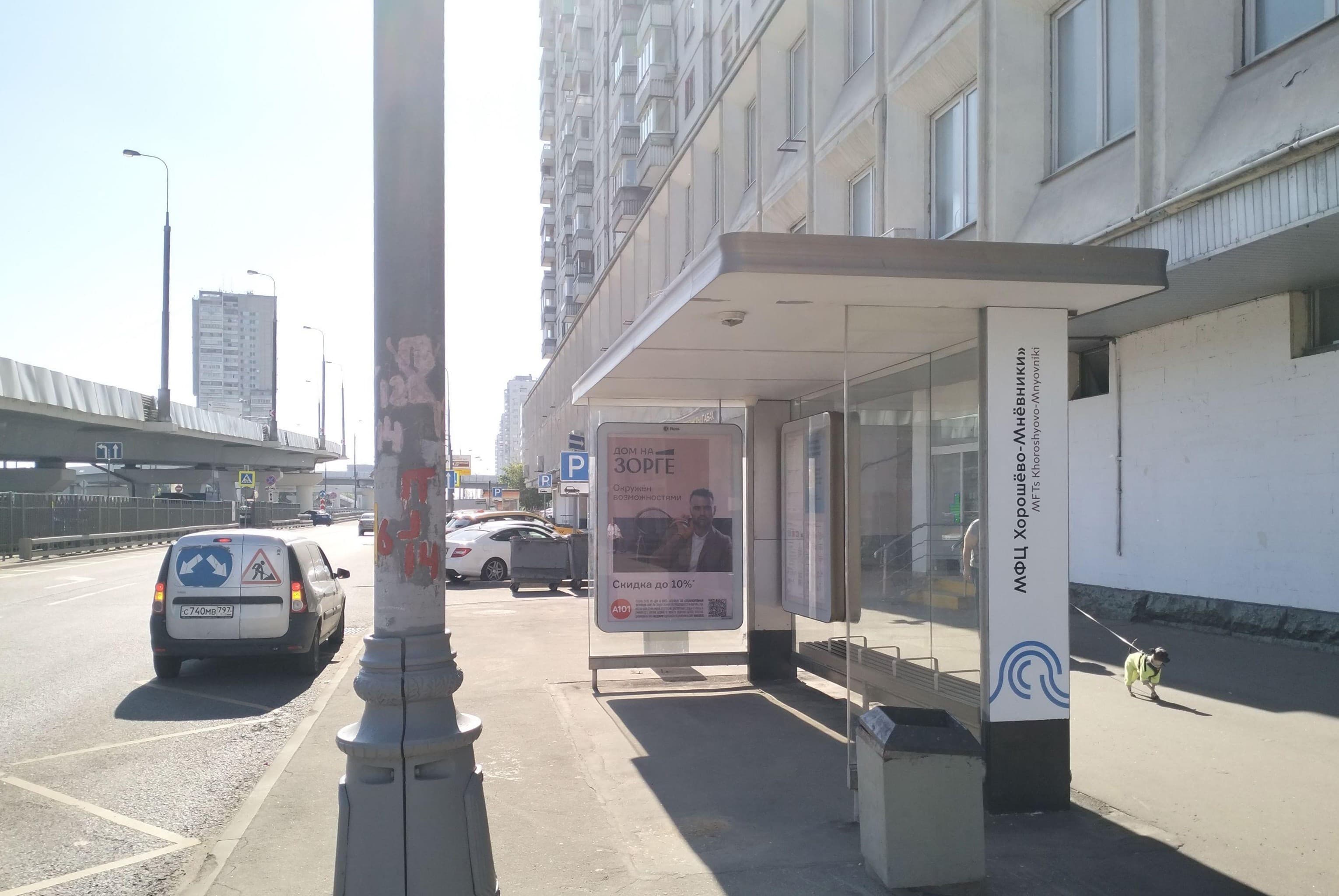 Жукова Маршала пр-т (дублер) 35к1 - ост. "ТФЦ "Хорошево-Мневники", в центр, сторона А Москва. Жукова Маршала пр-т (дублер) 35к1 - ост. "ТФЦ "Хорошево-Мневники", в центр, сторона А