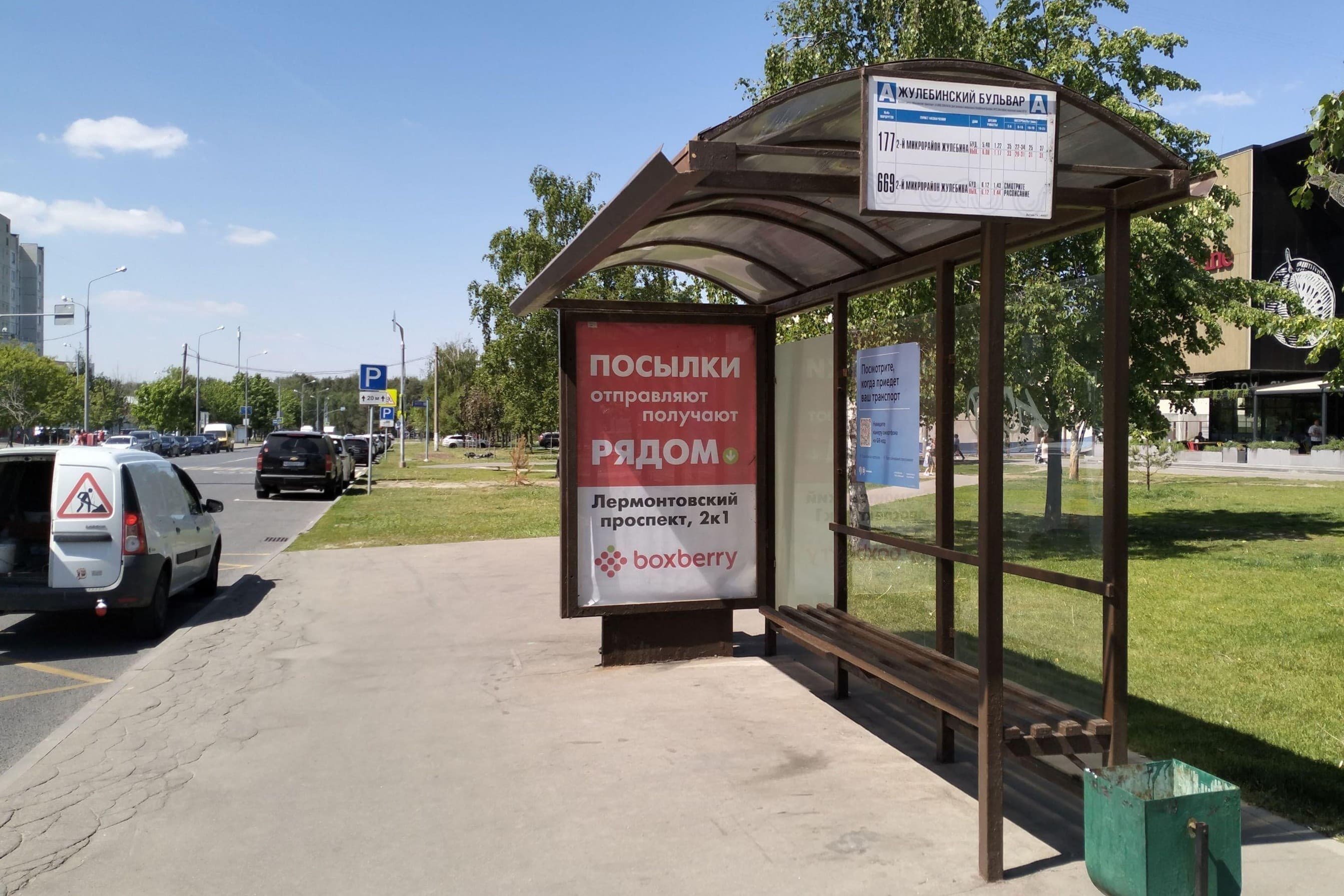 Жулебино р-н, ул. Авиаконструктора Миля 3А - ост. "Жулебинский б-р", в центр, сторона А Москва. Жулебино р-н, ул. Авиаконструктора Миля 3А - ост. "Жулебинский б-р", в центр, сторона А
