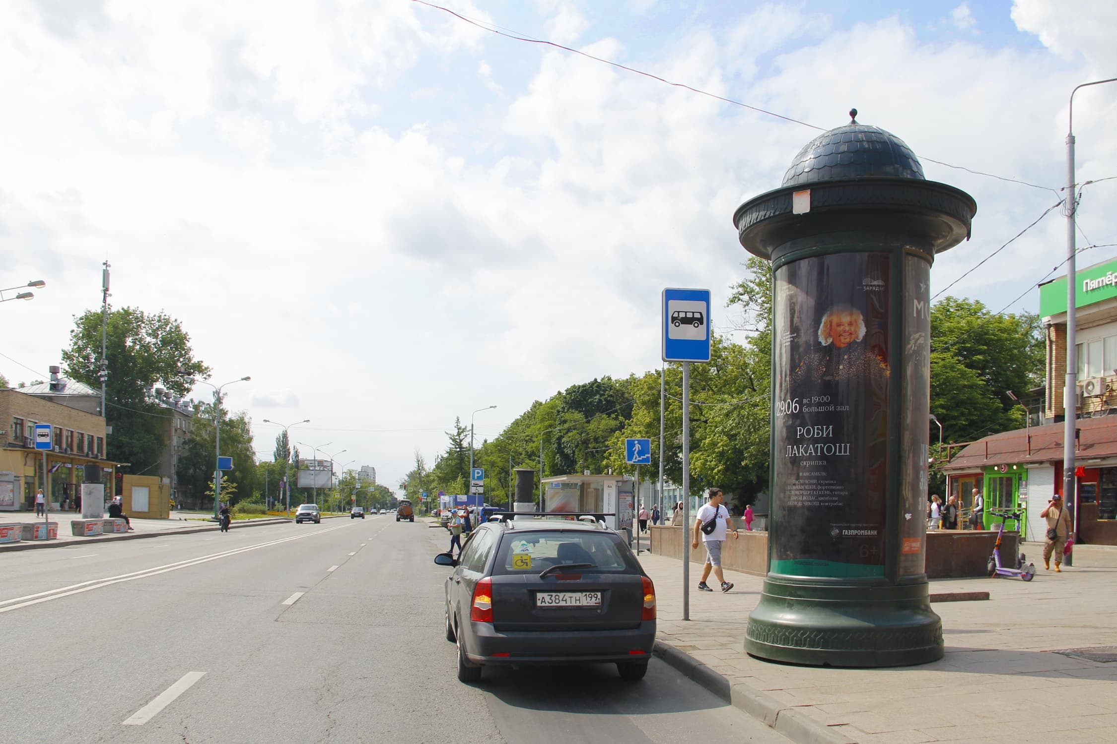 Парковая 9-я ул. 59к3, 200 м после Х с Щелковским шоссе, (м. "Щелковская"), сторона А Москва. Парковая 9-я ул. 59к3, 200 м после Х с Щелковским шоссе, (м. "Щелковская"), сторона А