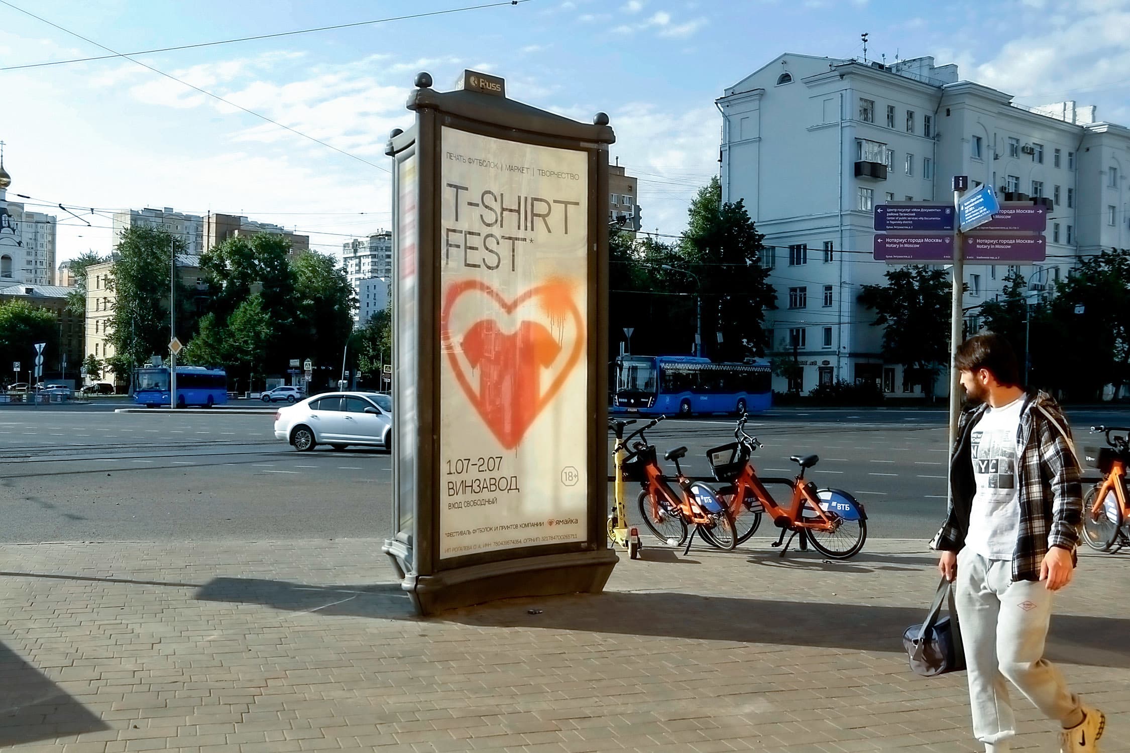 shit 3x6 Реклама 1.4x3 по адресу Сергия Радонежского ул. 29-31с3, Х с ул. Рогожский Вал (м. "Площадь Ильича")