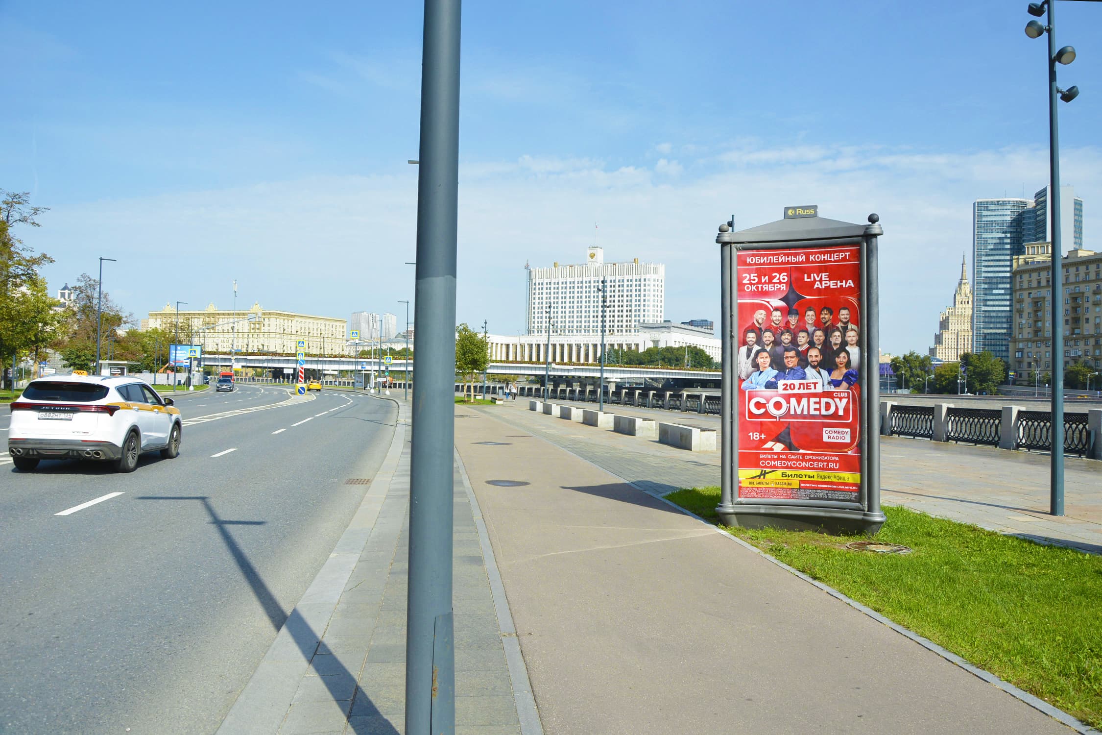 Тараса Шевченко наб. 3 напротив, 300 м до съезда на Новоарбатский мост, (светофор), сторона А Москва. Тараса Шевченко наб. 3 напротив, 300 м до съезда на Новоарбатский мост, (светофор), сторона А
