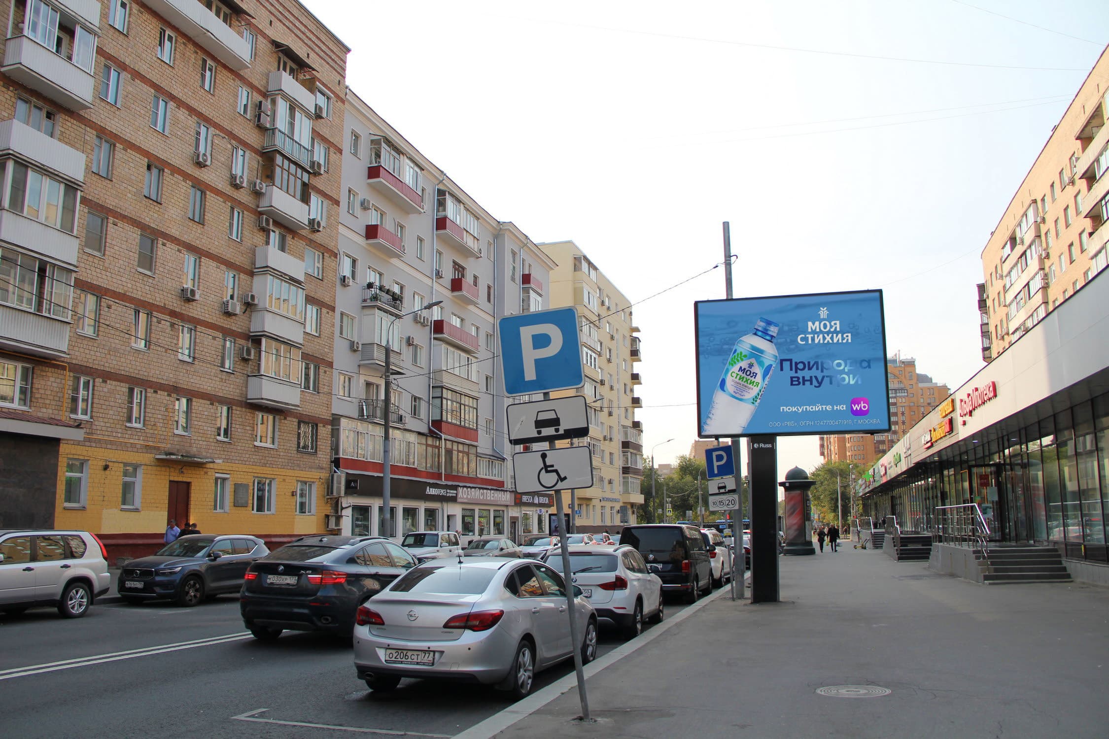 Большая Грузинская ул. 57с1, 100 м до Х с Грузинским пер., (светофор), сторона А1 Москва. Большая Грузинская ул. 57с1, 100 м до Х с Грузинским пер., (светофор), сторона А1