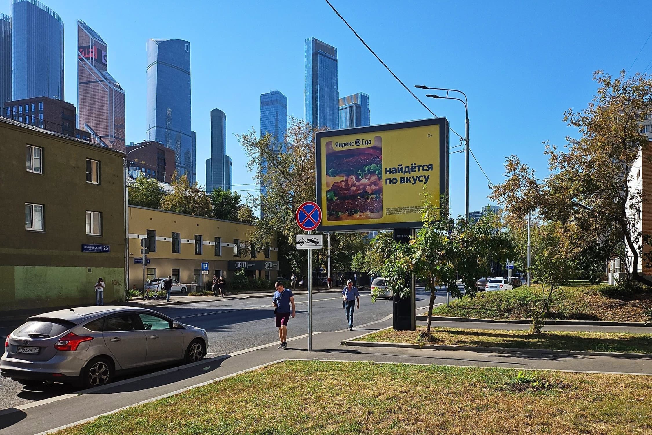 shit 3x6 Реклама 2.7x3.7 по адресу Шмитовский пр-д 26, 200 м до съезда на ТТК (светофор, а/с "AVTODOM BMW")