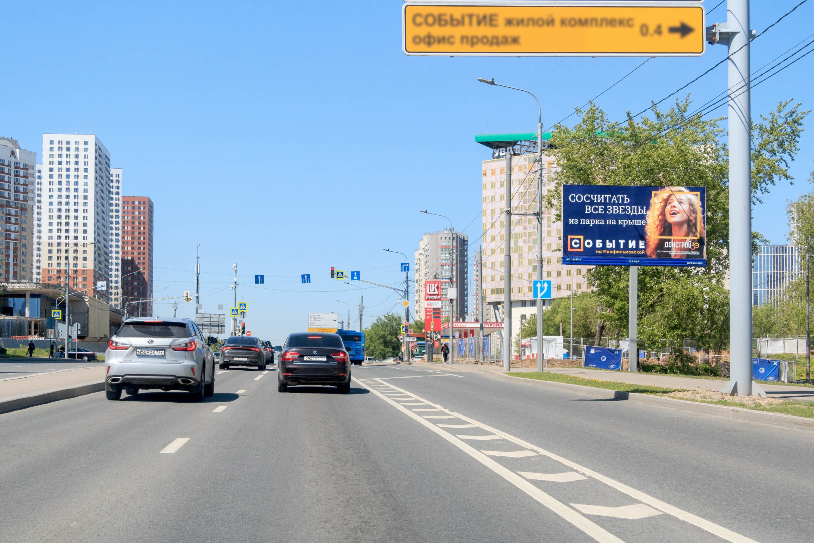 Лобачевского ул. 108 (светофор), сторона А Москва. Лобачевского ул. 108 (светофор), сторона А