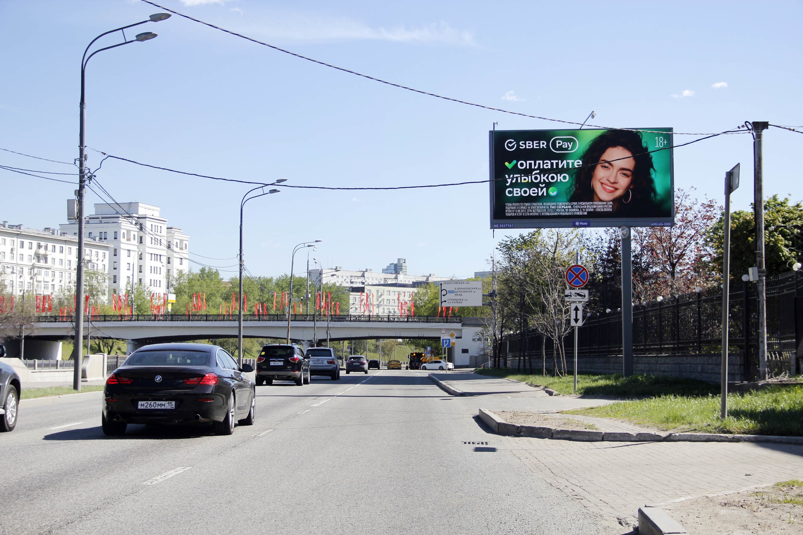 Русаковская наб., нечетная сторона, 120 м до съезда на ул. Стромынка, сторона А1 Москва. Русаковская наб., нечетная сторона, 120 м до съезда на ул. Стромынка, сторона А1