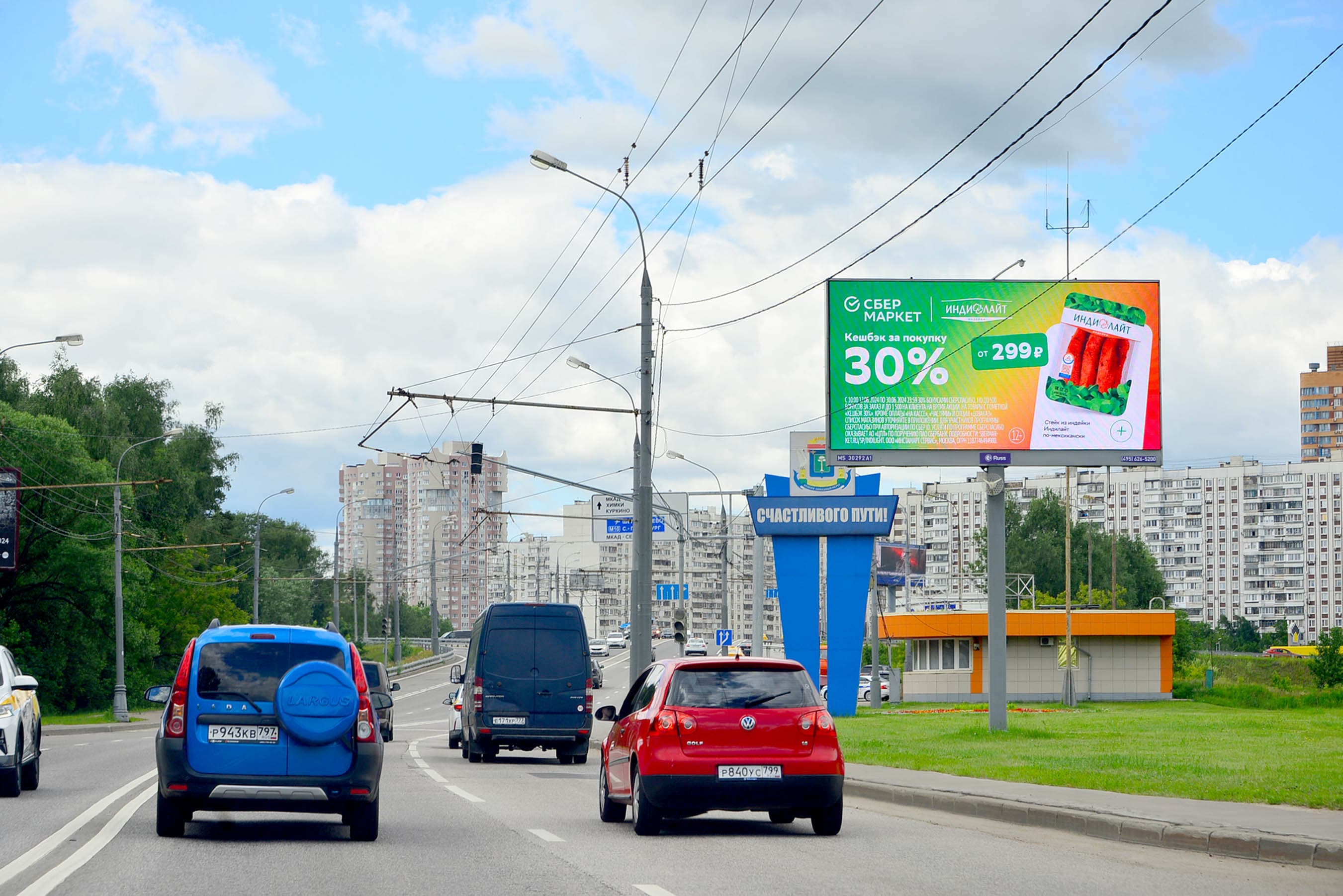 Свободы ул. 80 (Digital), сторона А1 Москва. Свободы ул. 80 (Digital), сторона А1