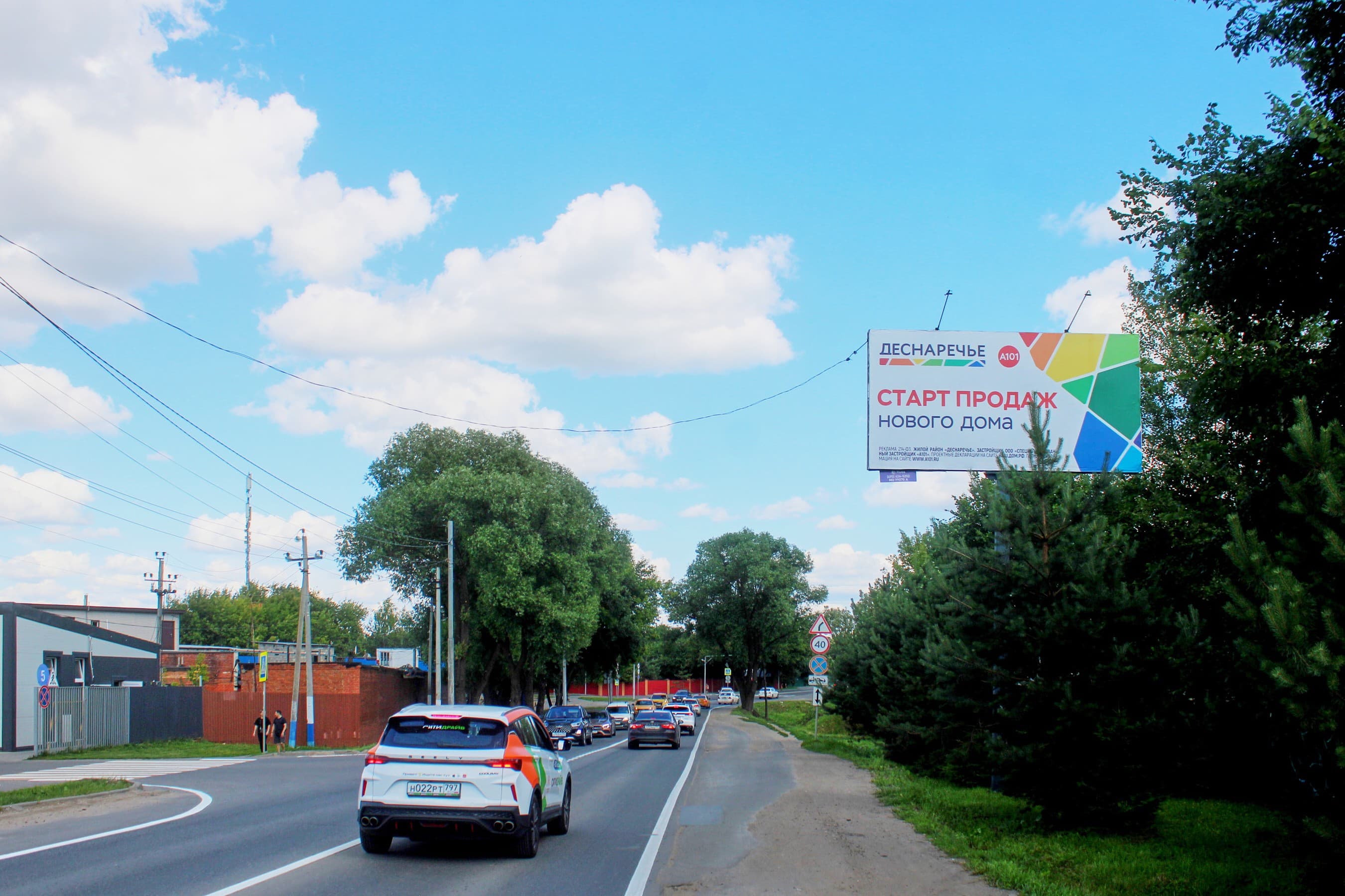 ТиНАО, Троицк, Городская ул. 3-7, 300 м до Х с ул. Старые Ватутинки, сторона А Москва. ТиНАО, Троицк, Городская ул. 3-7, 300 м до Х с ул. Старые Ватутинки, сторона А
