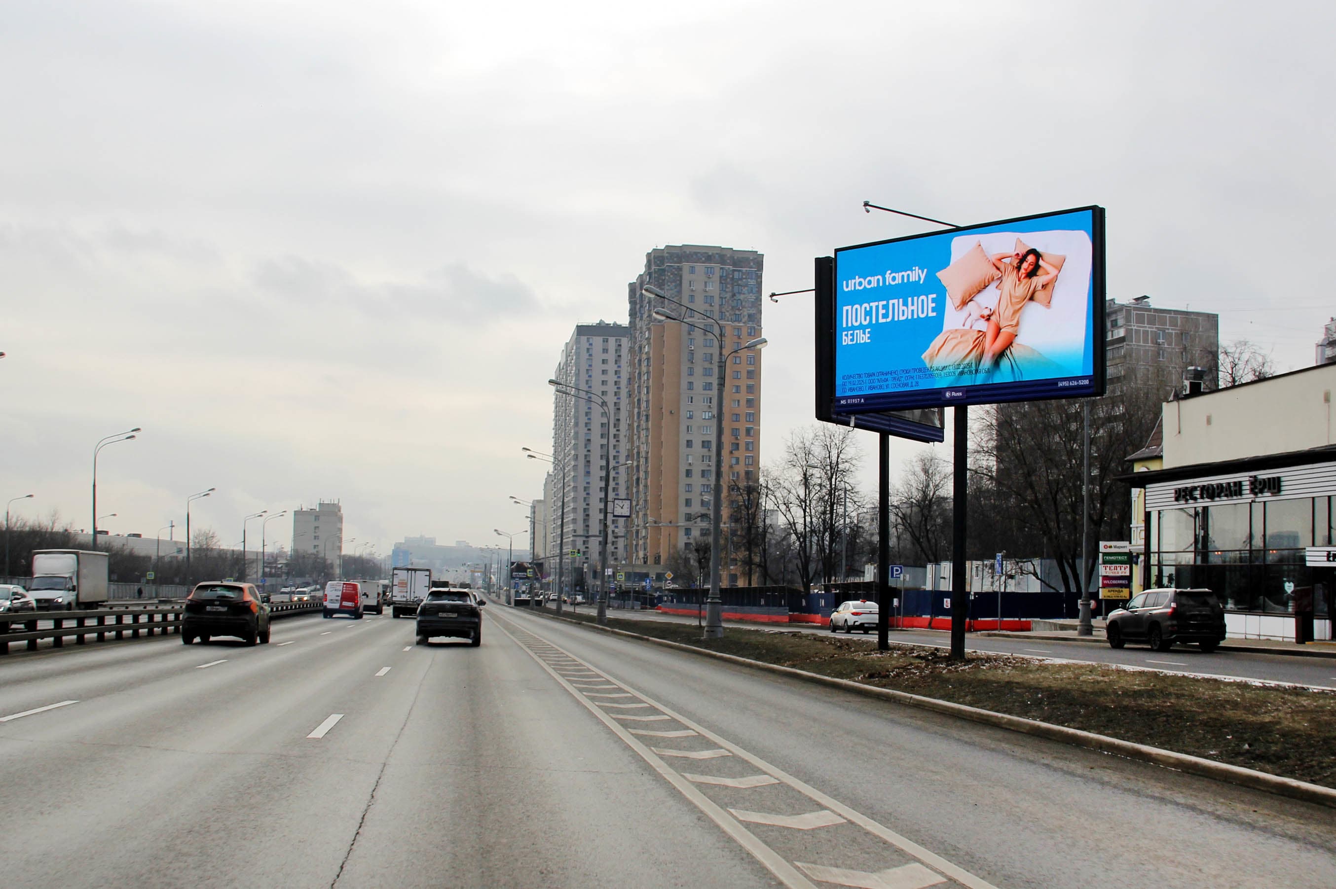 Варшавское шоссе 86, р/п, 300 м после Х с Чонгарским бульваром, сторона А1 Москва. Варшавское шоссе 86, р/п, 300 м после Х с Чонгарским бульваром, сторона А1