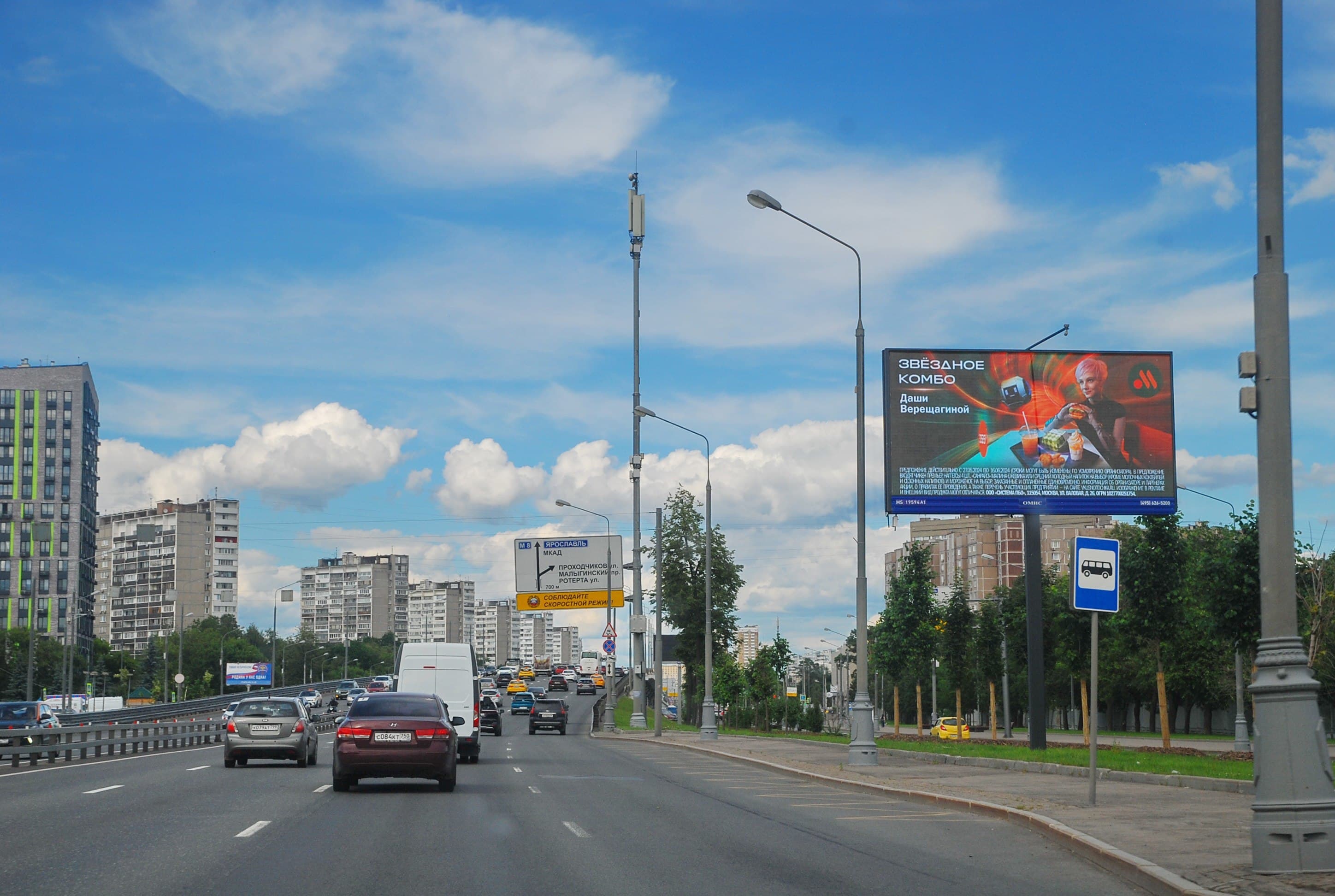Ярославское шоссе 26к3, р/п, сторона А1 Москва. Ярославское шоссе 26к3, р/п, сторона А1