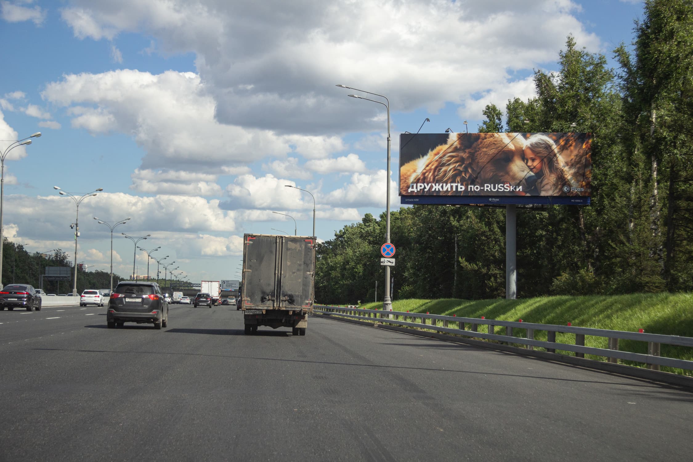 МКАД, внешняя, 38 км, Профсоюзная ул. - Варшавское ш., 800 м до съезда на ул. Павла Фитина, сторона А Москва. МКАД, внешняя, 38 км, Профсоюзная ул. - Варшавское ш., 800 м до съезда на ул. Павла Фитина, сторона А