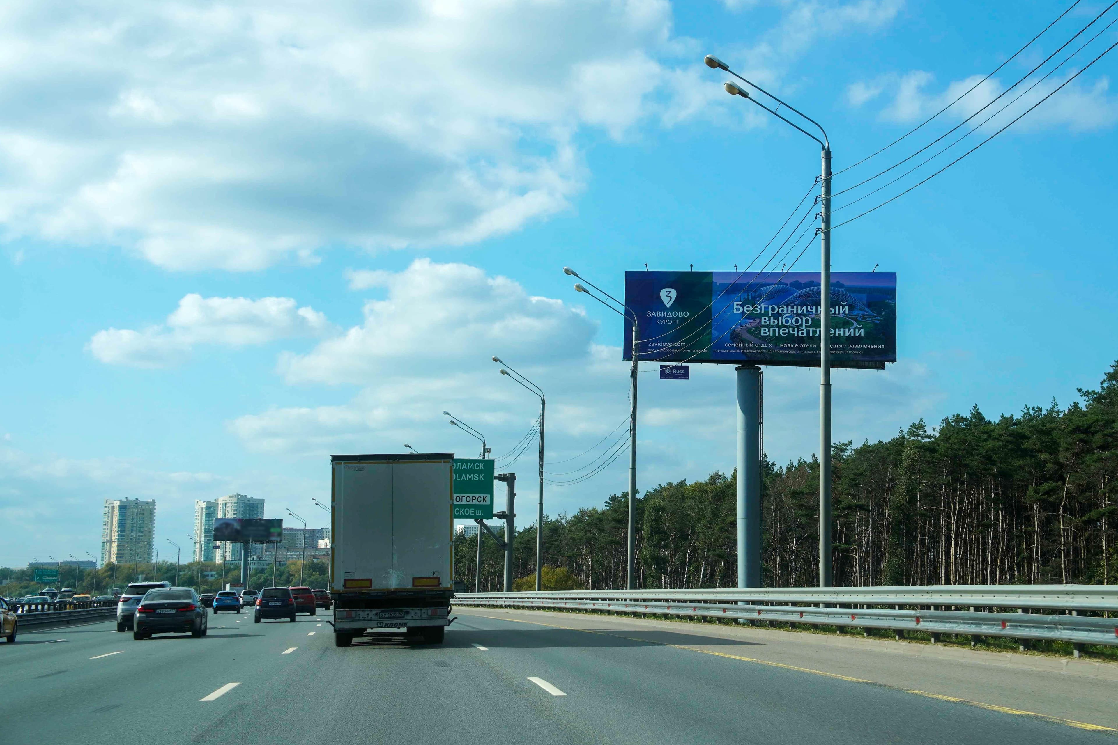 Новорижское шоссе, 2 км от МКАД, из Москвы, сторона А Москва. Новорижское шоссе, 2 км от МКАД, из Москвы, сторона А