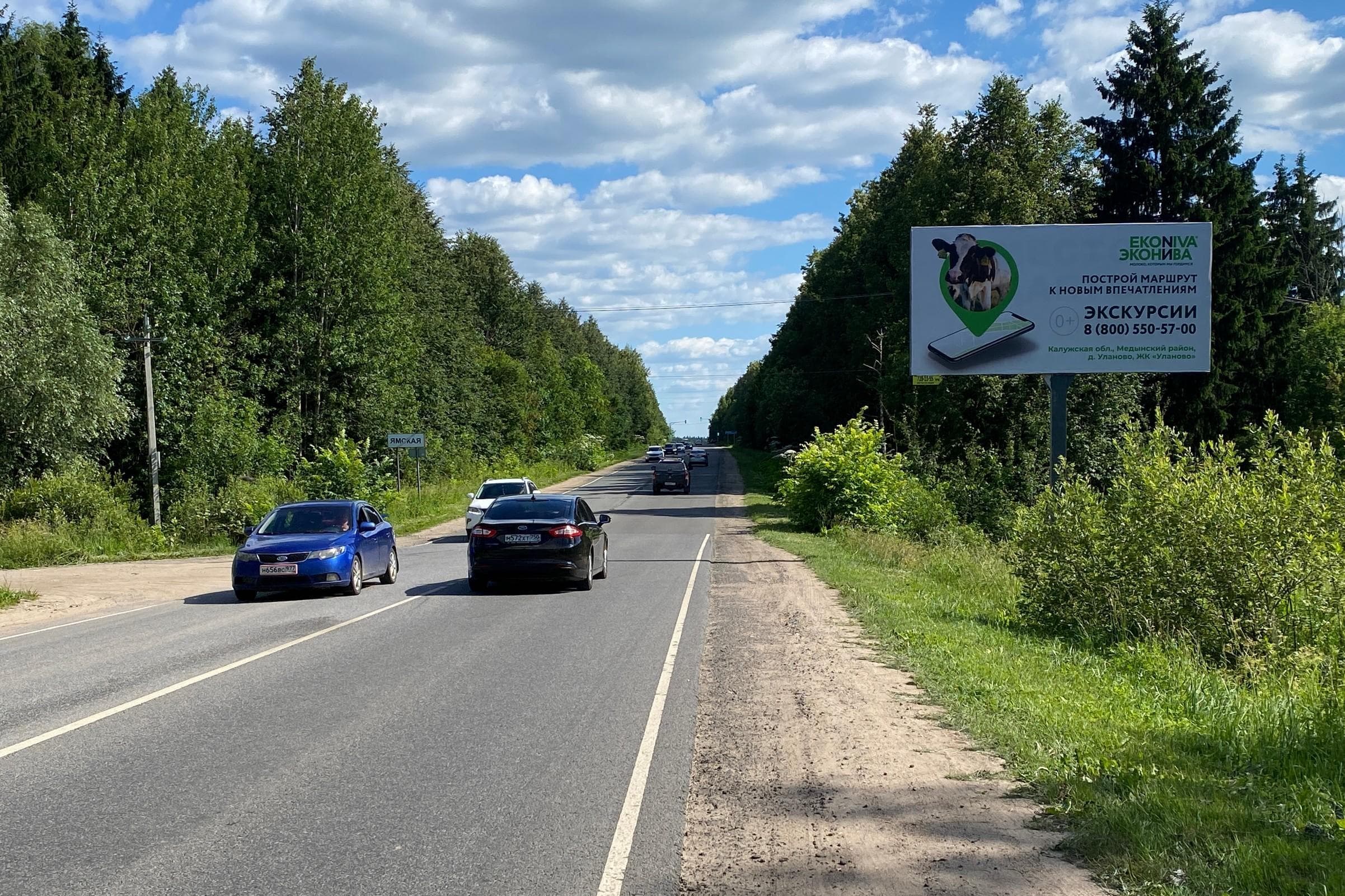 shit 3x6 Реклама 3x6 по адресу автодорога Можайск - Ямская - Верея, 1км+800м, справа