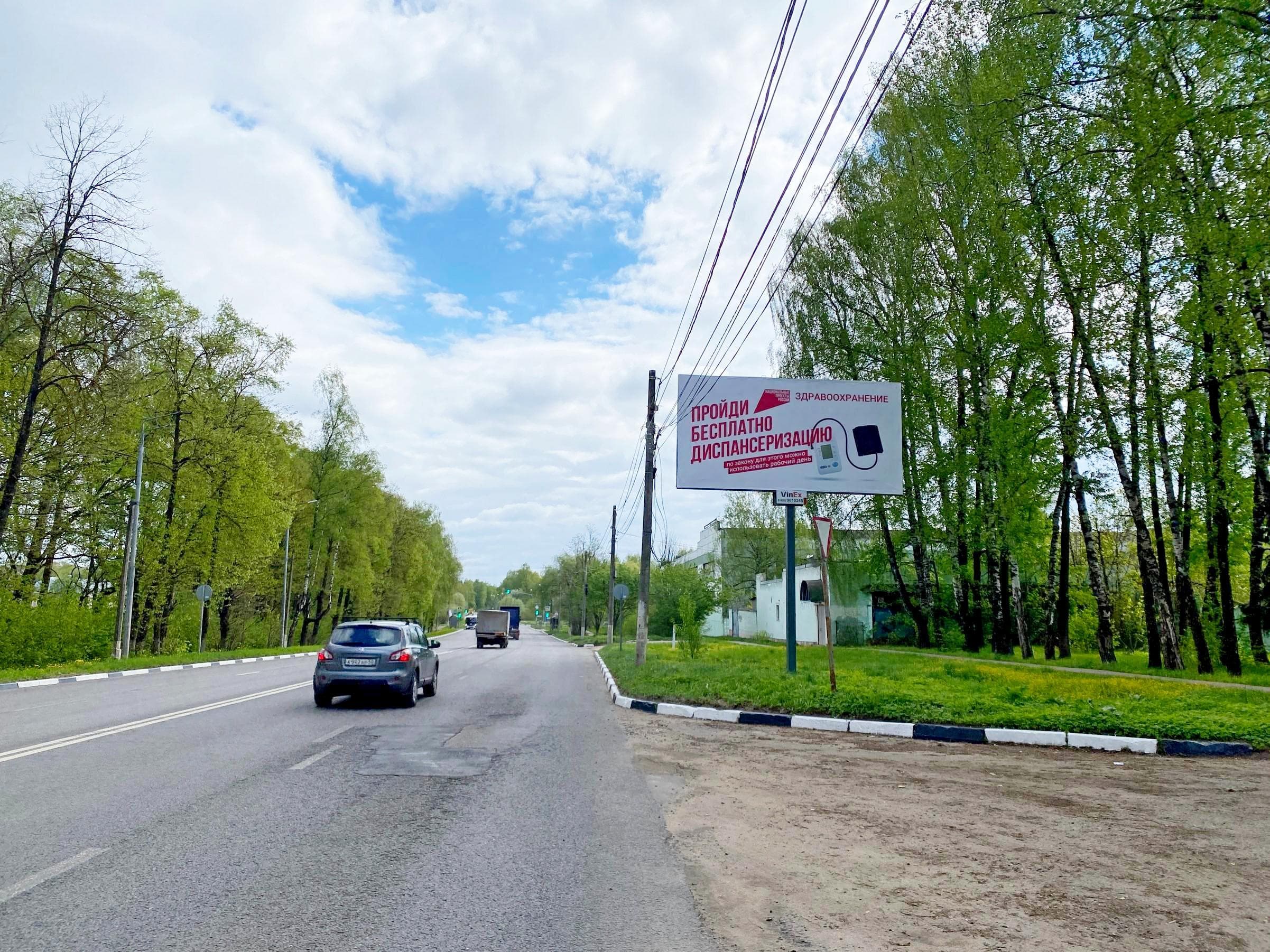 shit 3x6 Реклама 3x6 по адресу ул. Мира, д. 117, напротив, рядом с магазином "Автозапчасти", №836A