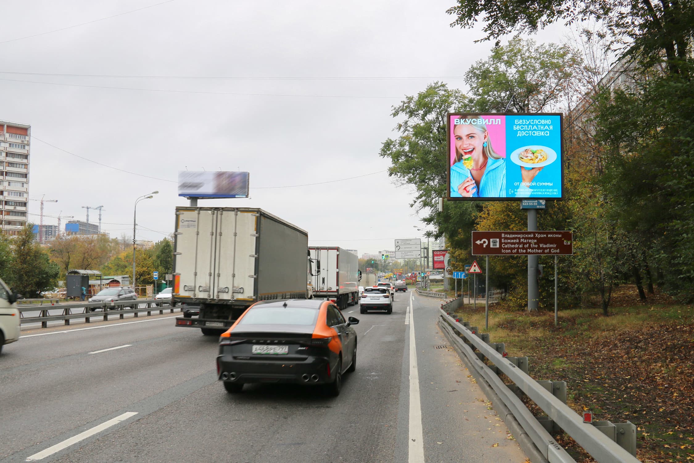 shit 3x6 Реклама 2.7x3.7 по адресу Олимпийский пр-т, д.4_А1