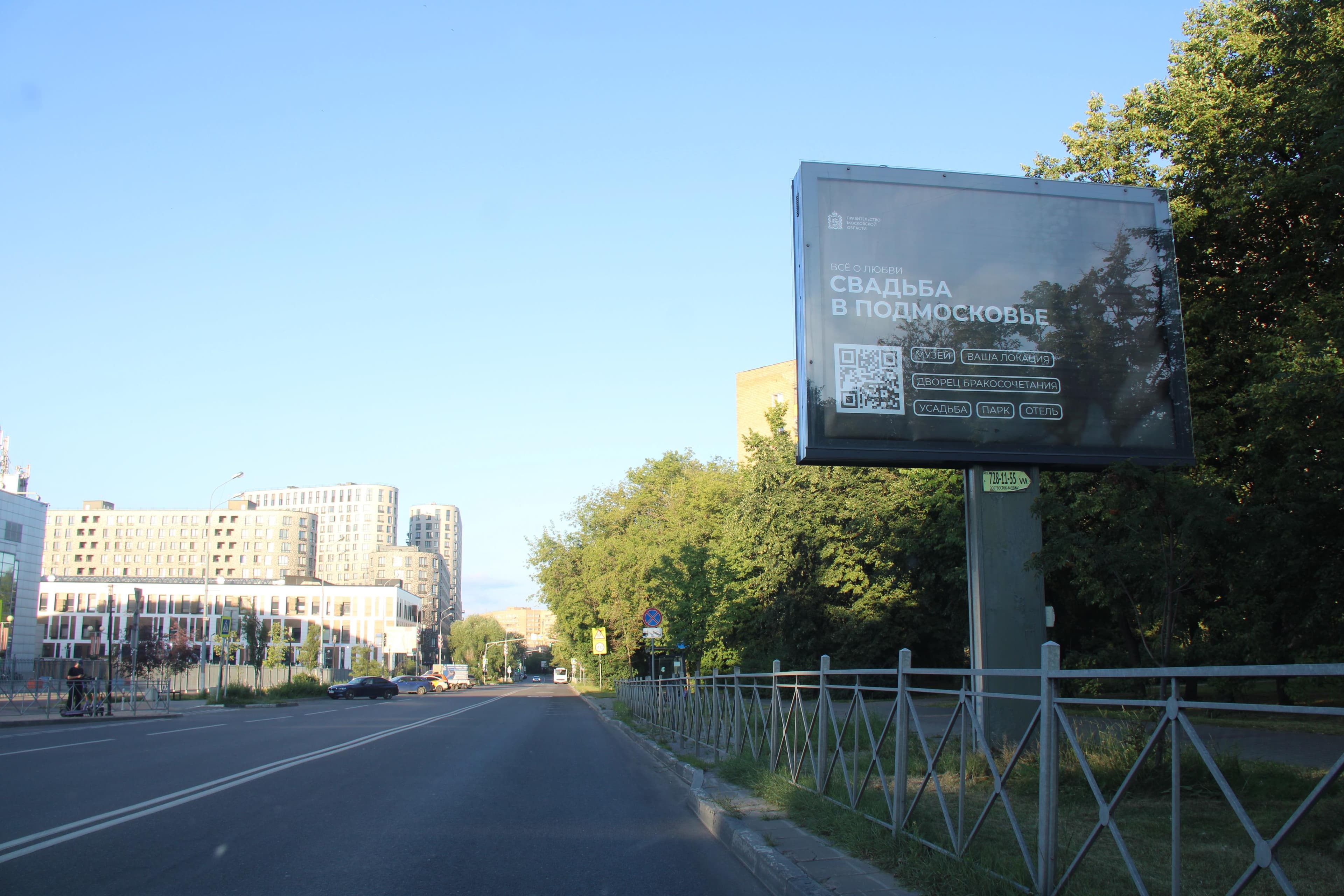 shit 3x6 Реклама 2.7x3.7 по адресу ул. Летная, д.18, к.1