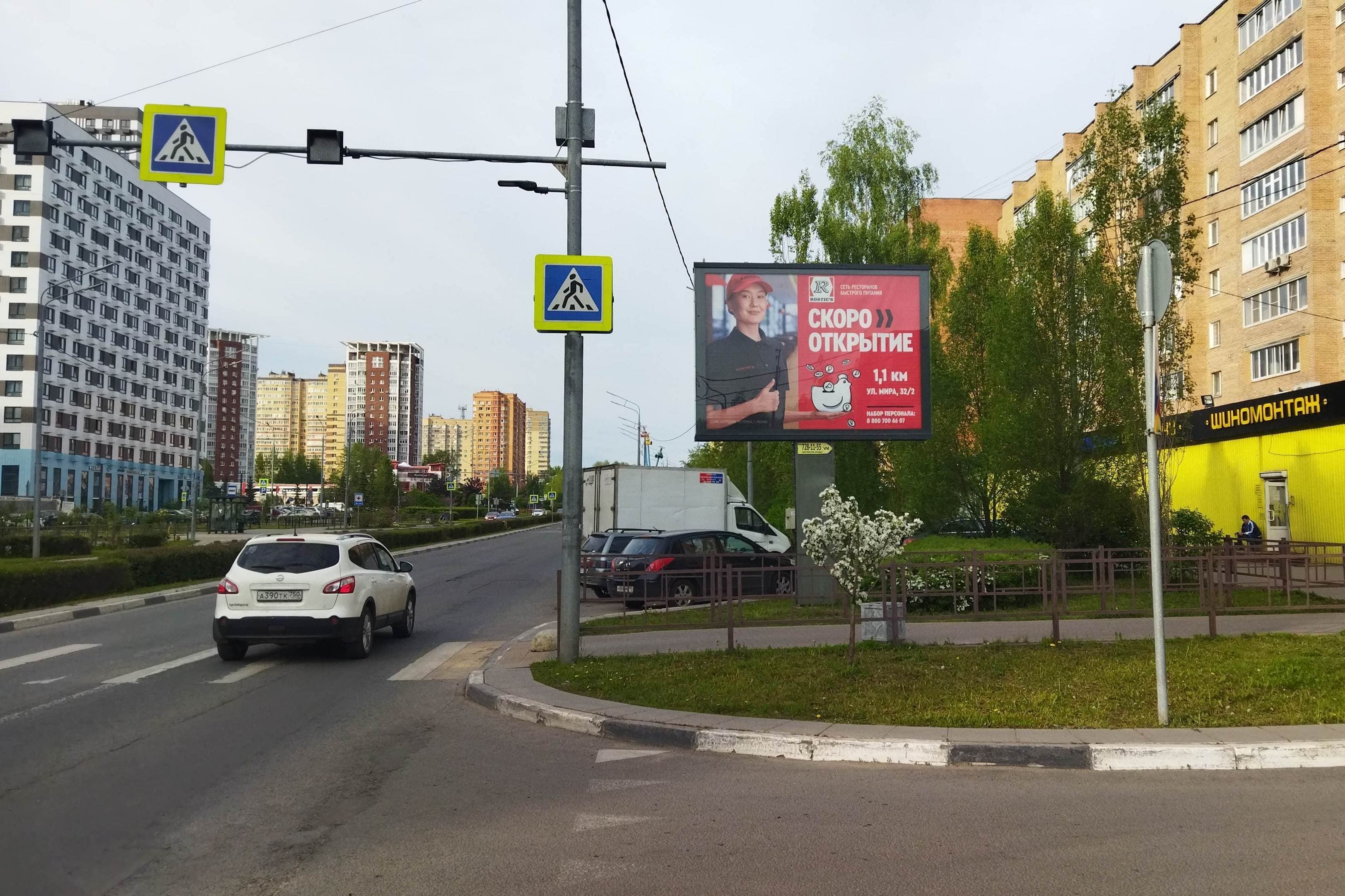 shit 3x6 Реклама 2.7x3.7 по адресу ул. Юбилейная, д. 3, к.1