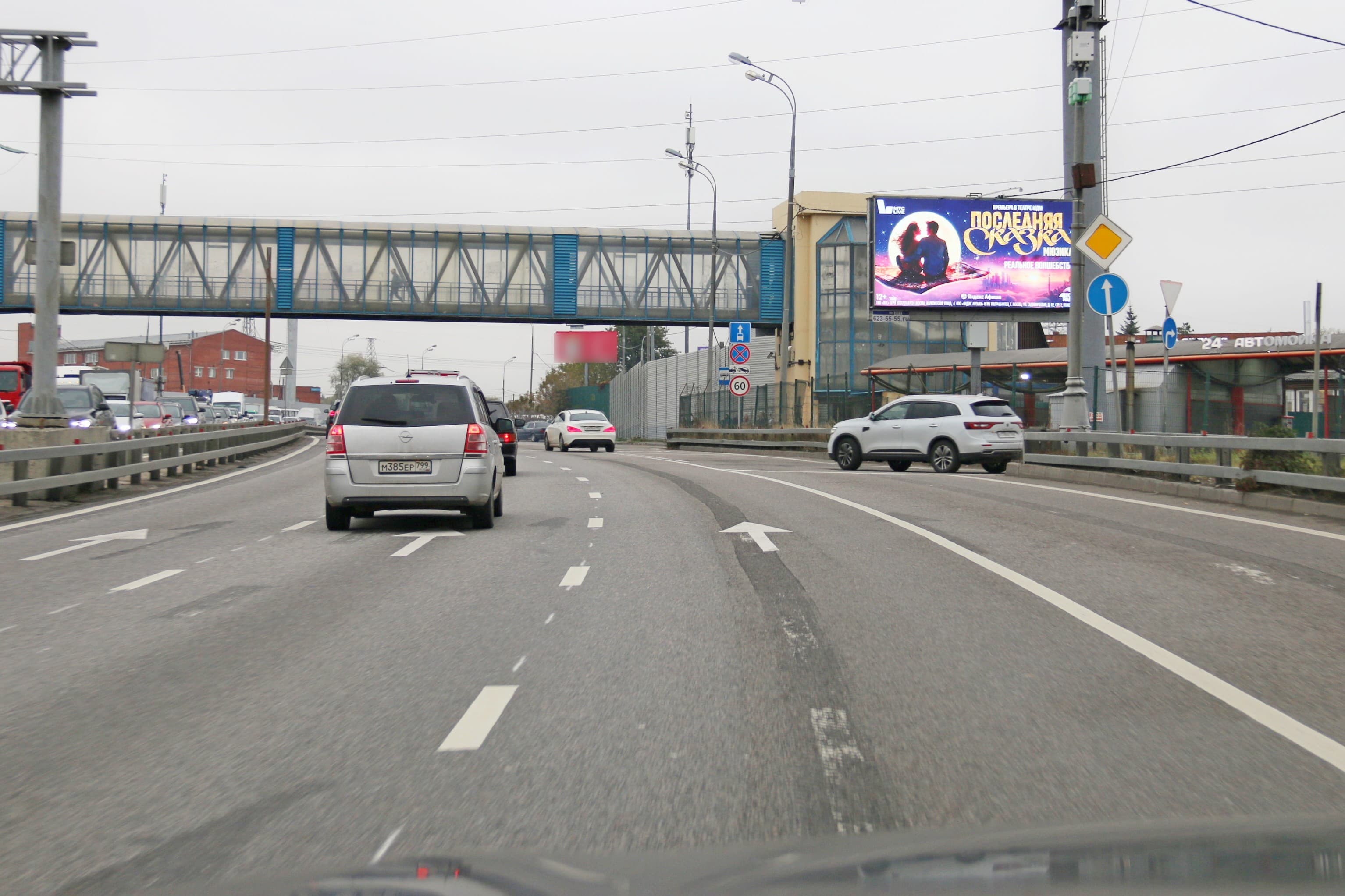 shit 3x6 Реклама 3x6 по адресу Осташковское_000+480_R_А1