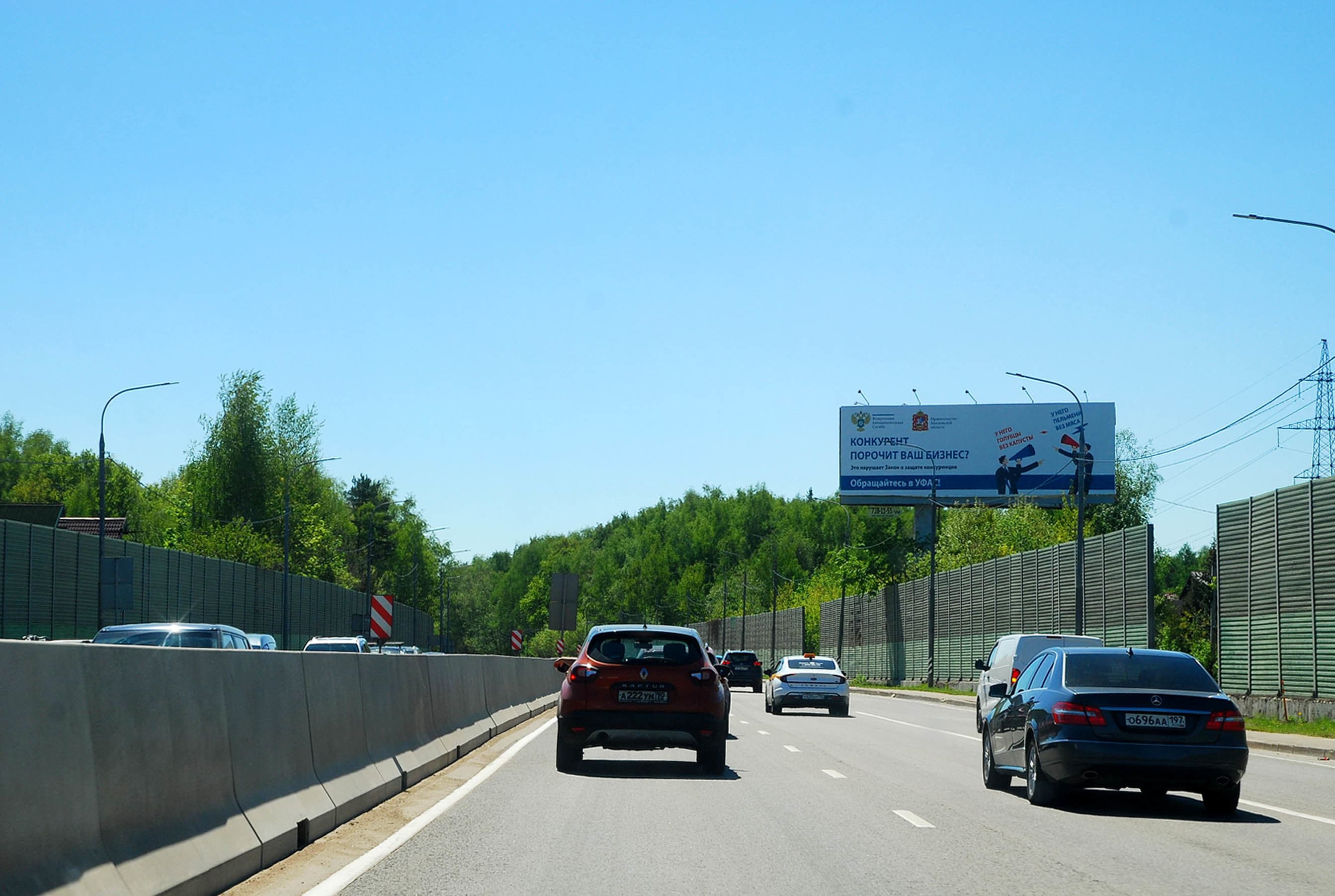 shit 3x6 Реклама big по адресу Осташковское ш., 5км+530м, левая сторона