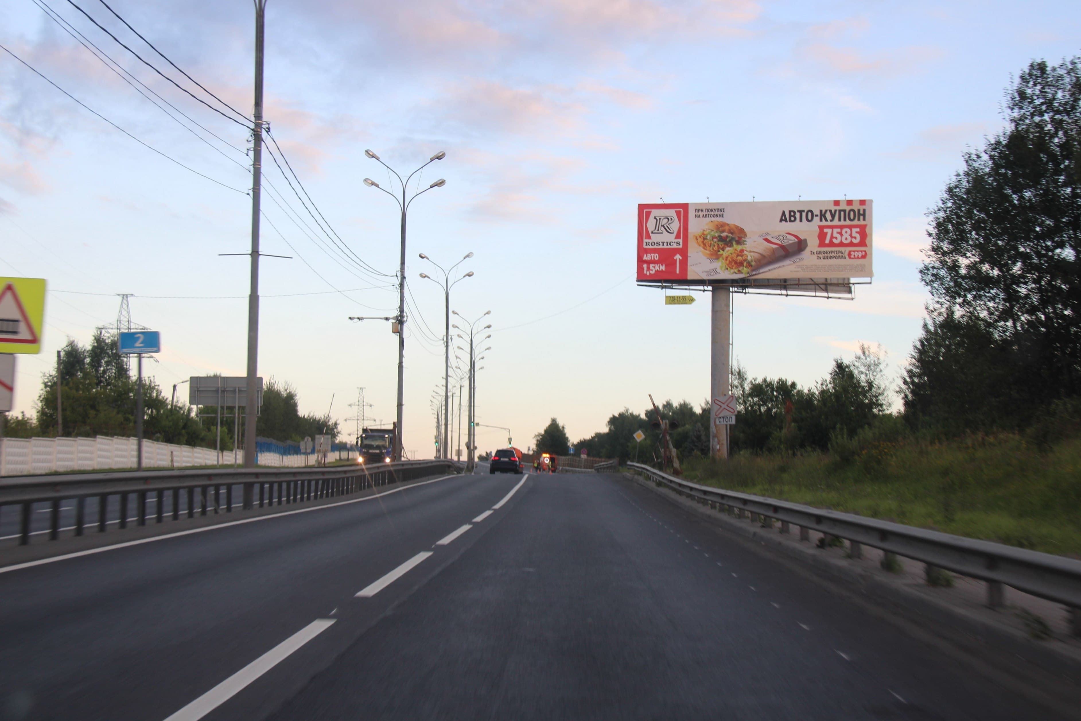 shit 3x6 Реклама big по адресу Волковское ш., 2км+500м от Осташковского ш., левая сторона